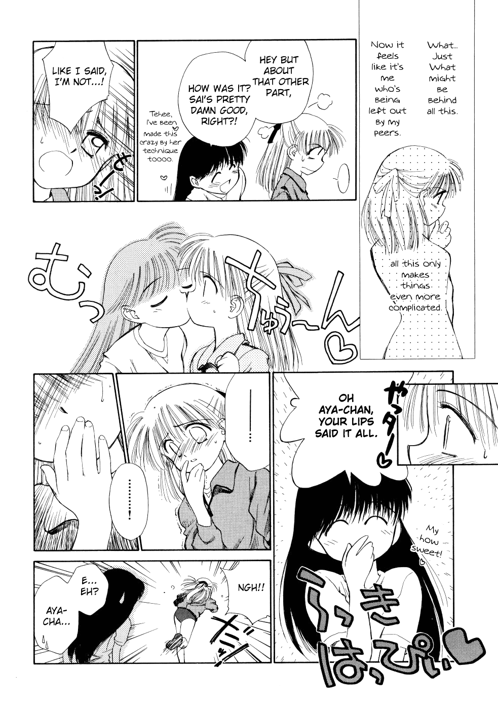 [ぢたま某] Super Love Potion 第1-3話 [英訳]