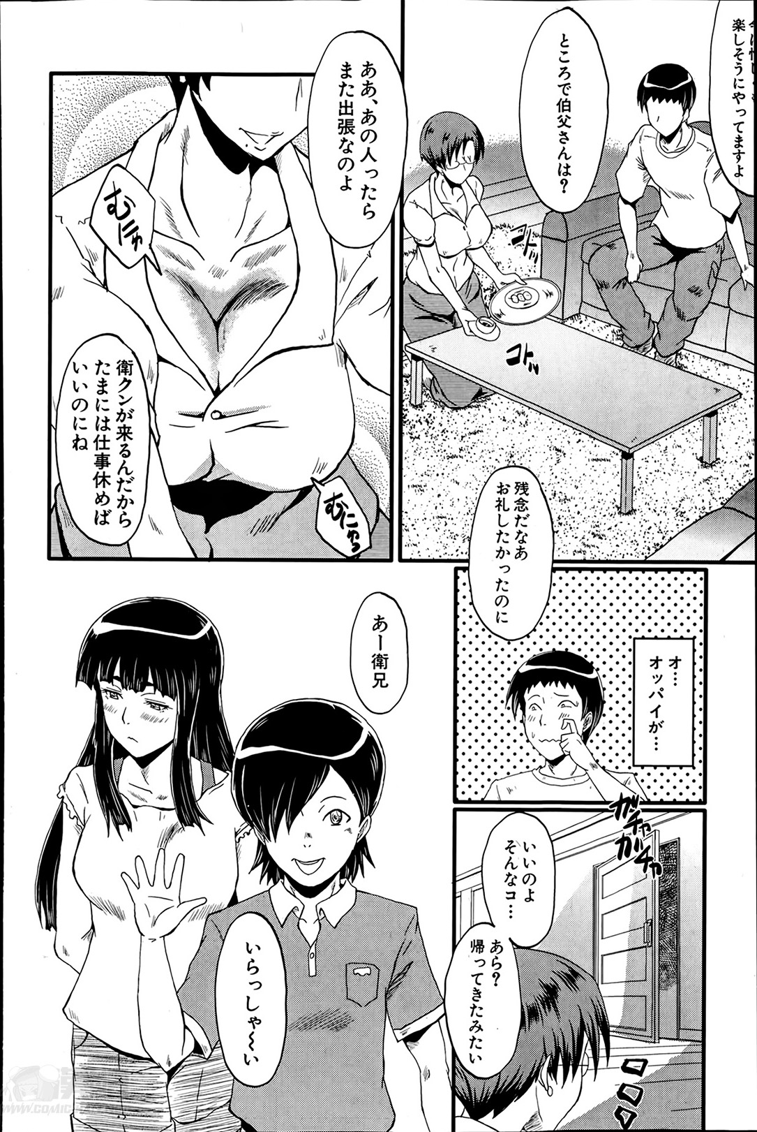[SINK] 母と伯母の秘ミツ 第1-2章