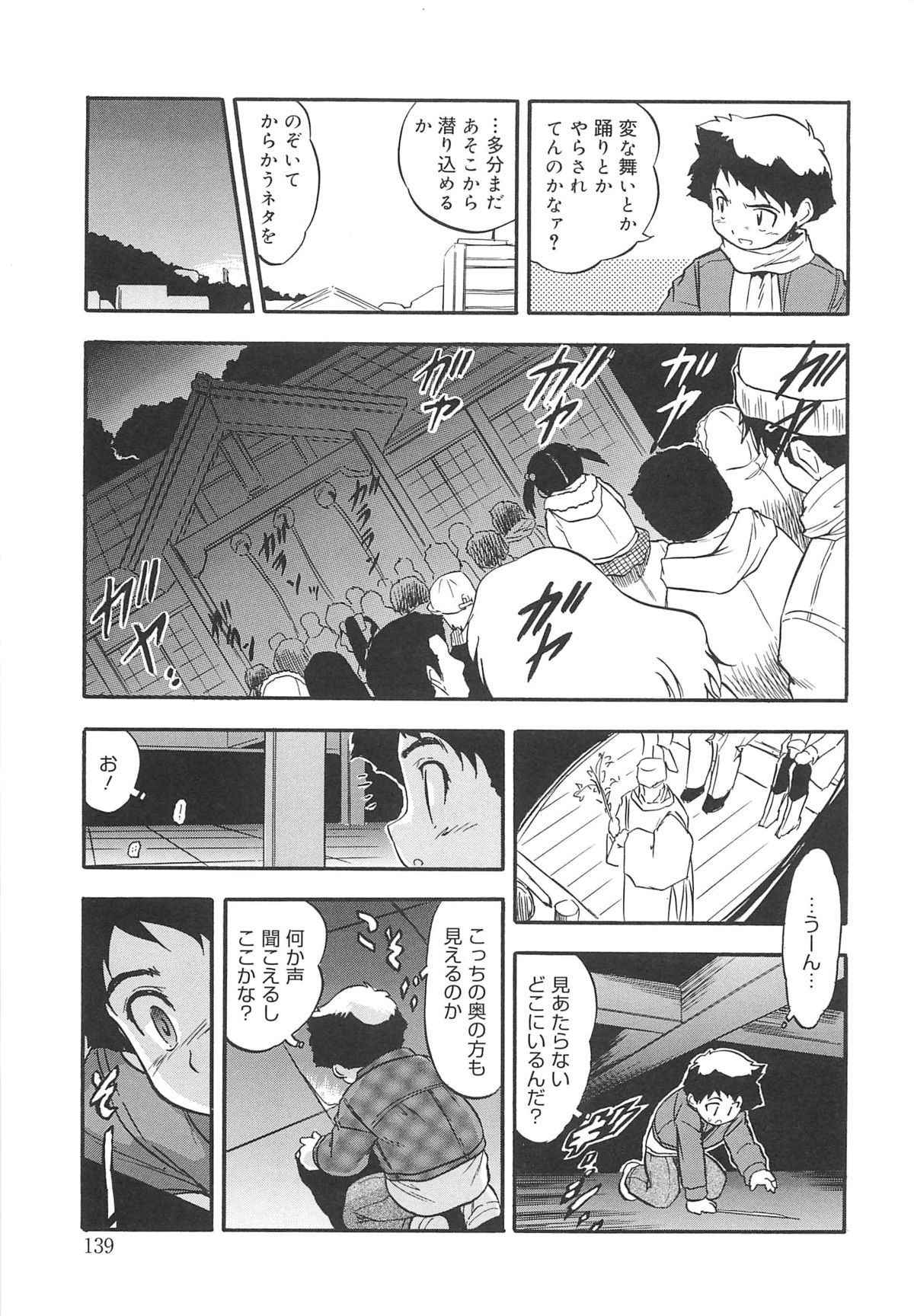 [智沢渚優] 蜜色のつぼみ
