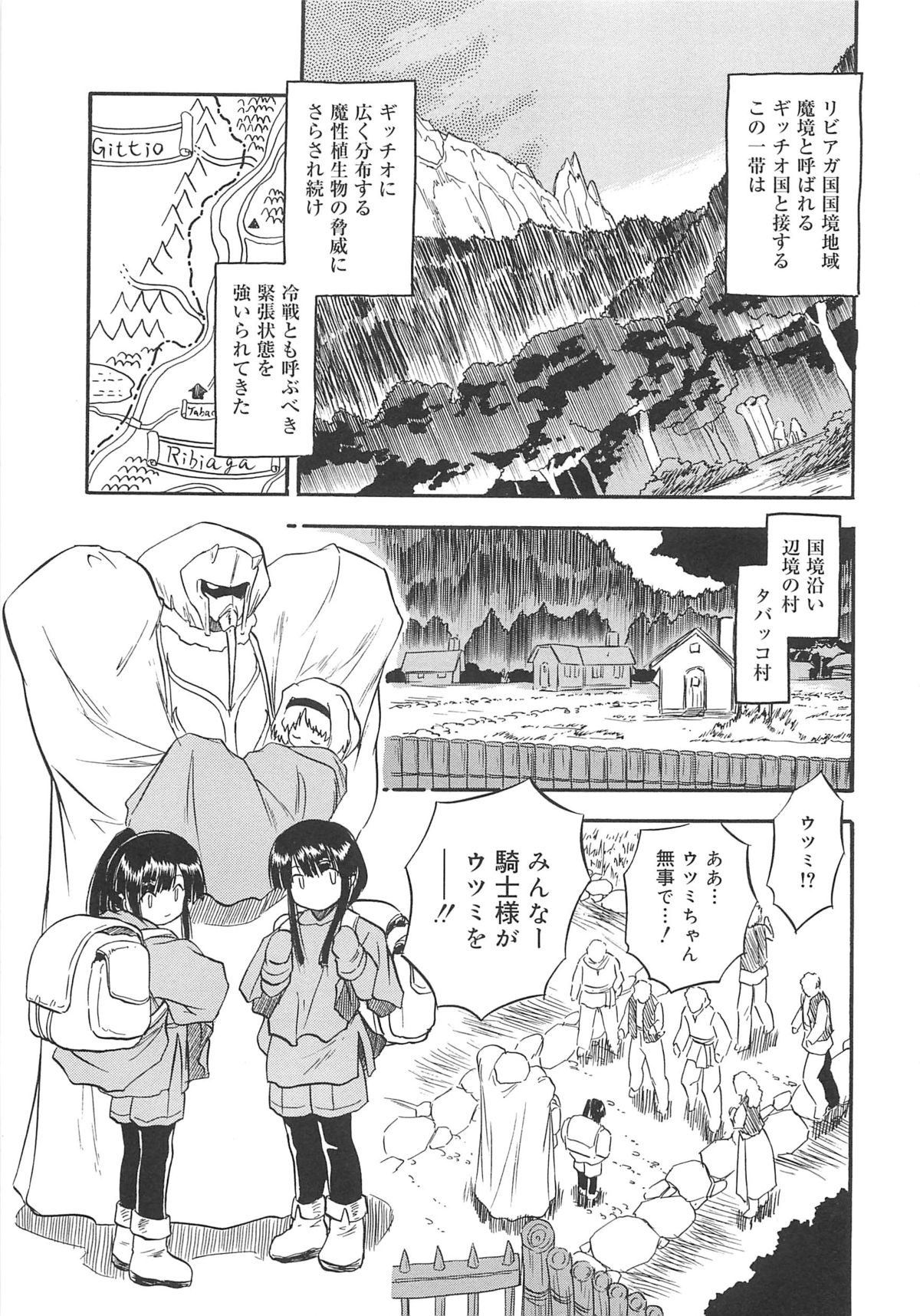 [智沢渚優] 蜜色のつぼみ