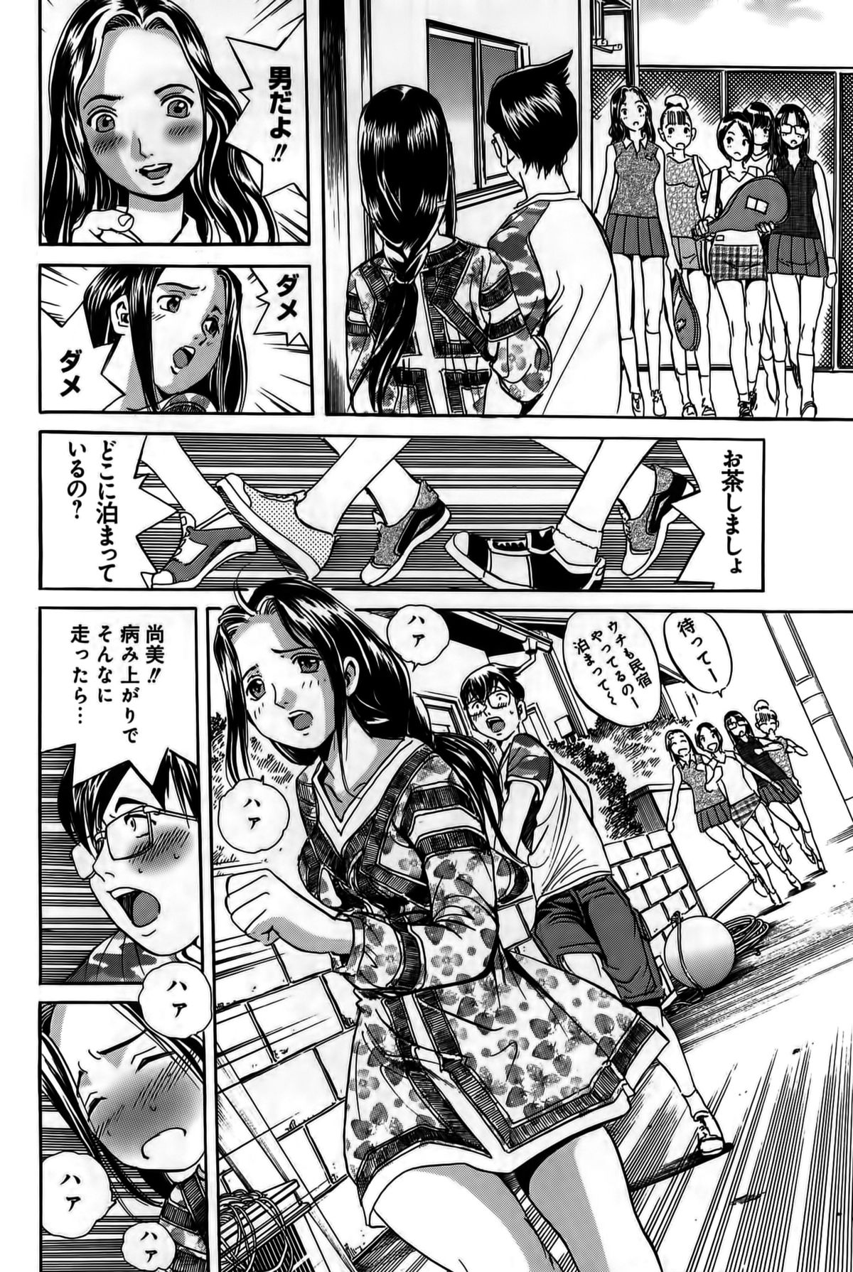 [片山誠] 淫貝島 上巻