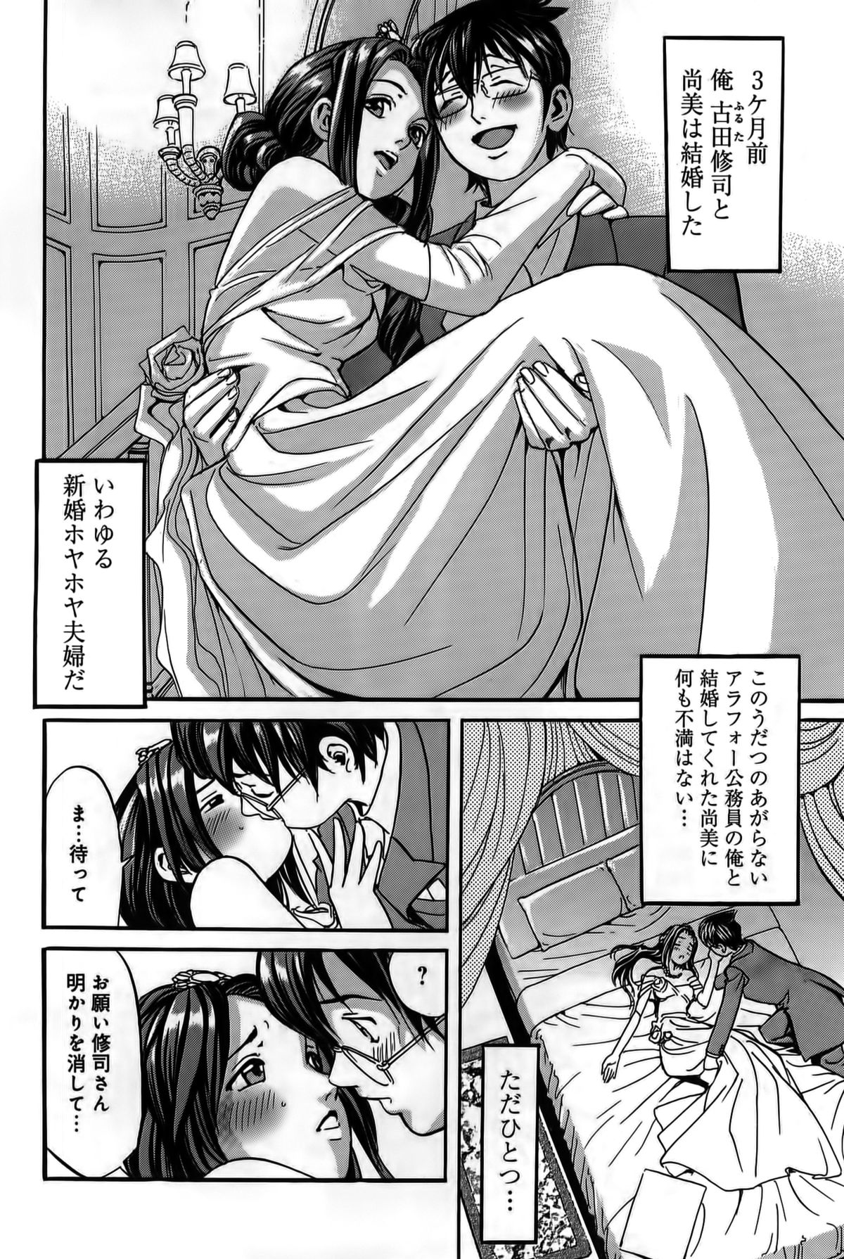 [片山誠] 淫貝島 上巻
