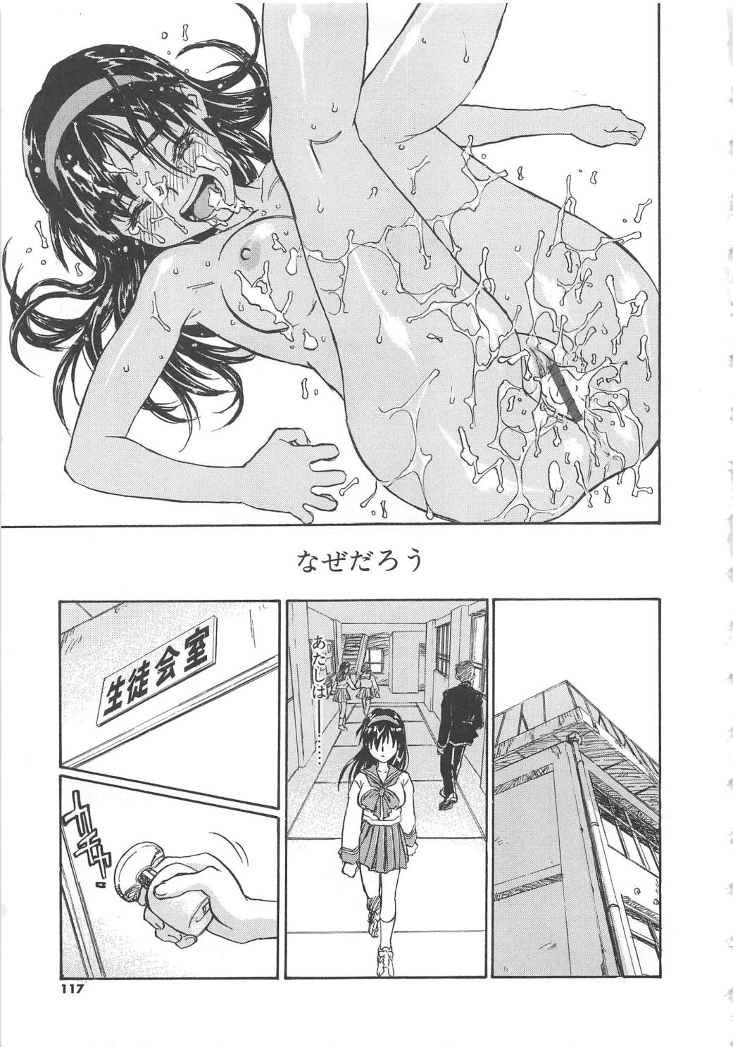 [ZERRY藤尾] 扉をコジあけて