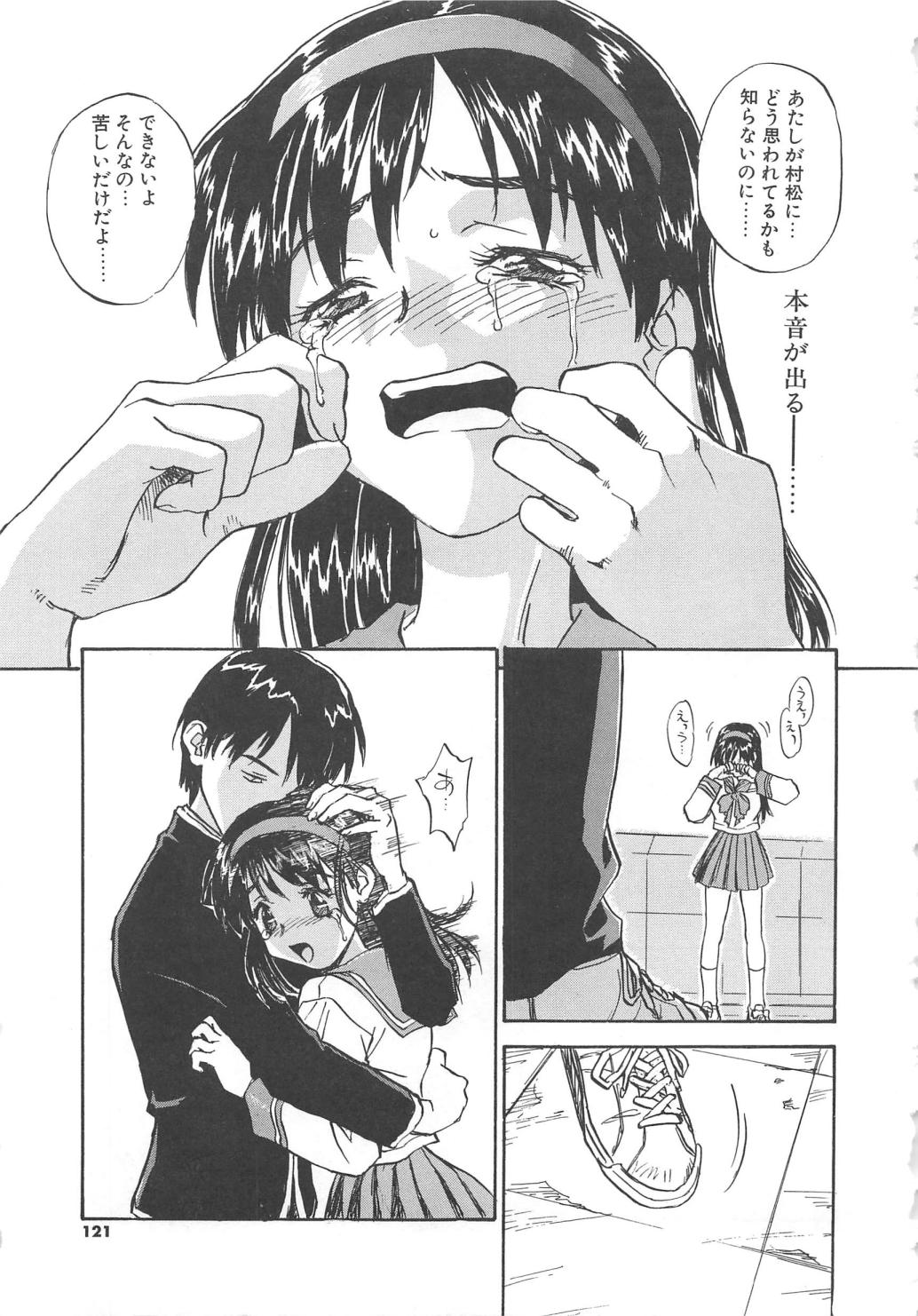 [ZERRY藤尾] 扉をコジあけて
