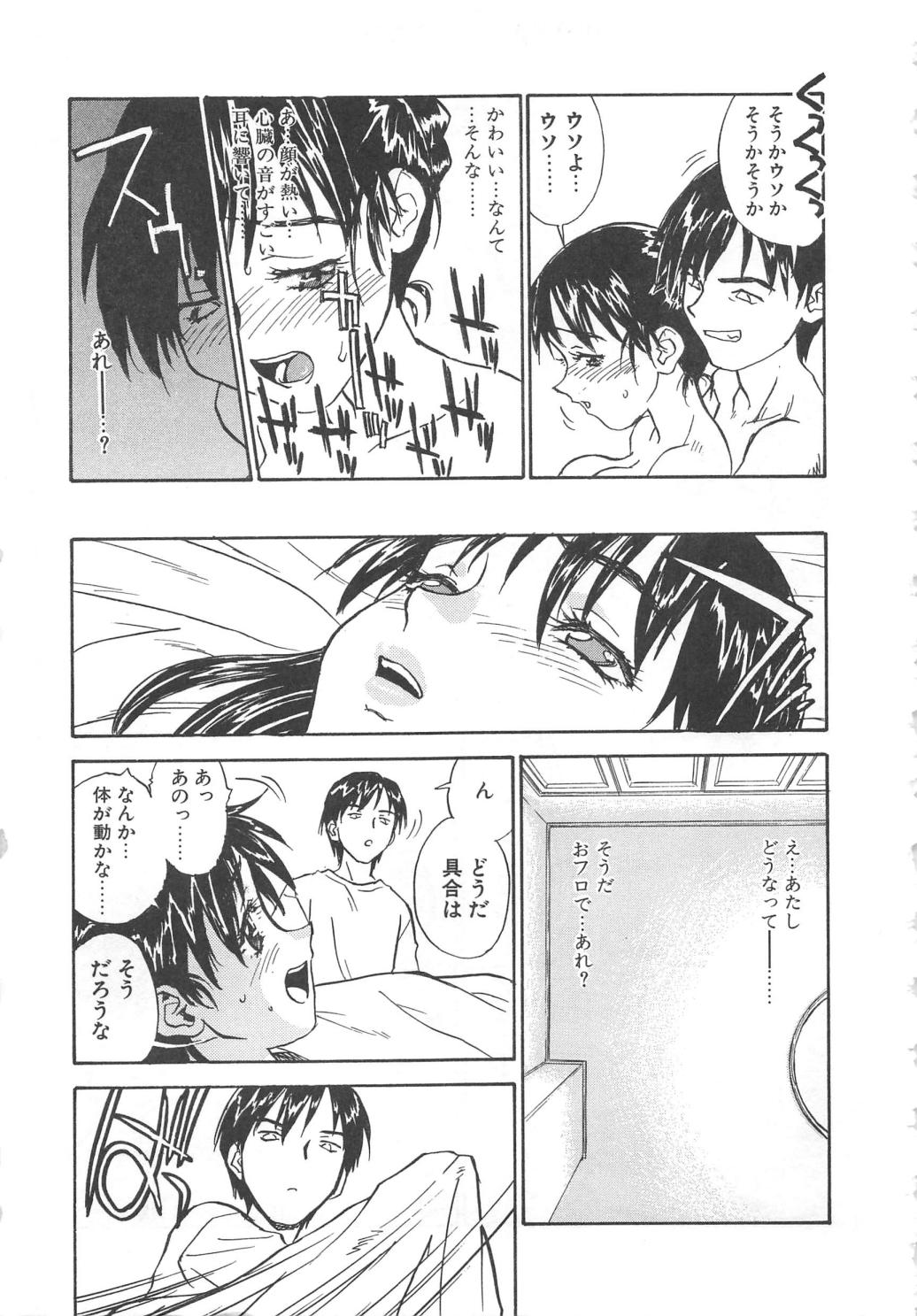[ZERRY藤尾] 扉をコジあけて