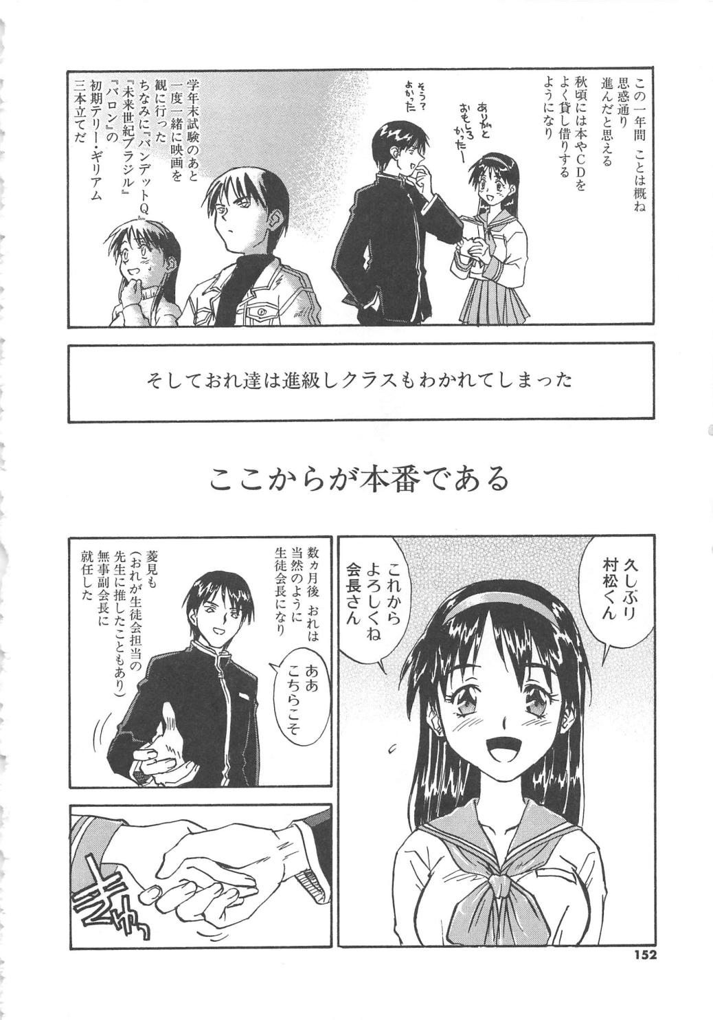 [ZERRY藤尾] 扉をコジあけて
