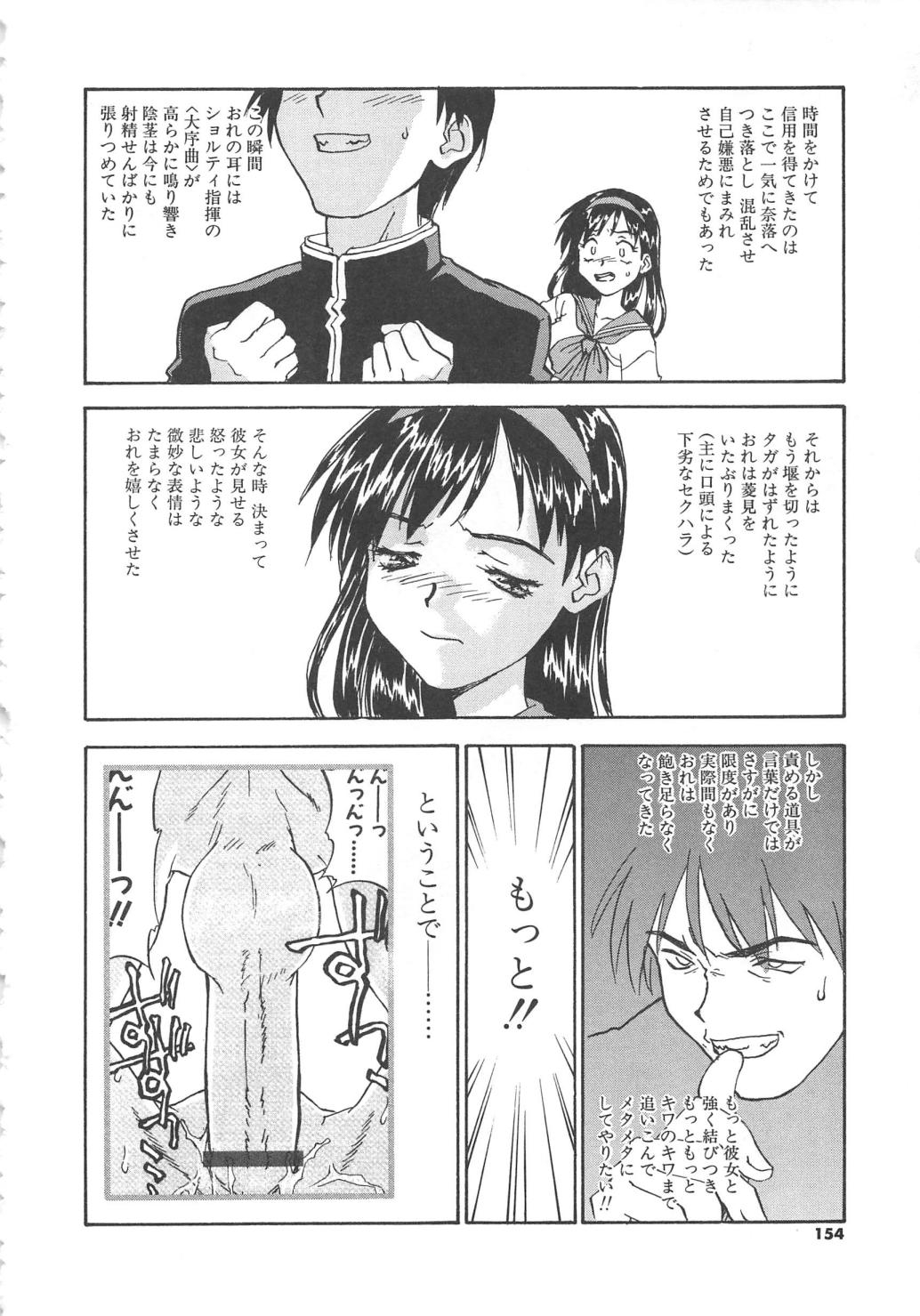 [ZERRY藤尾] 扉をコジあけて