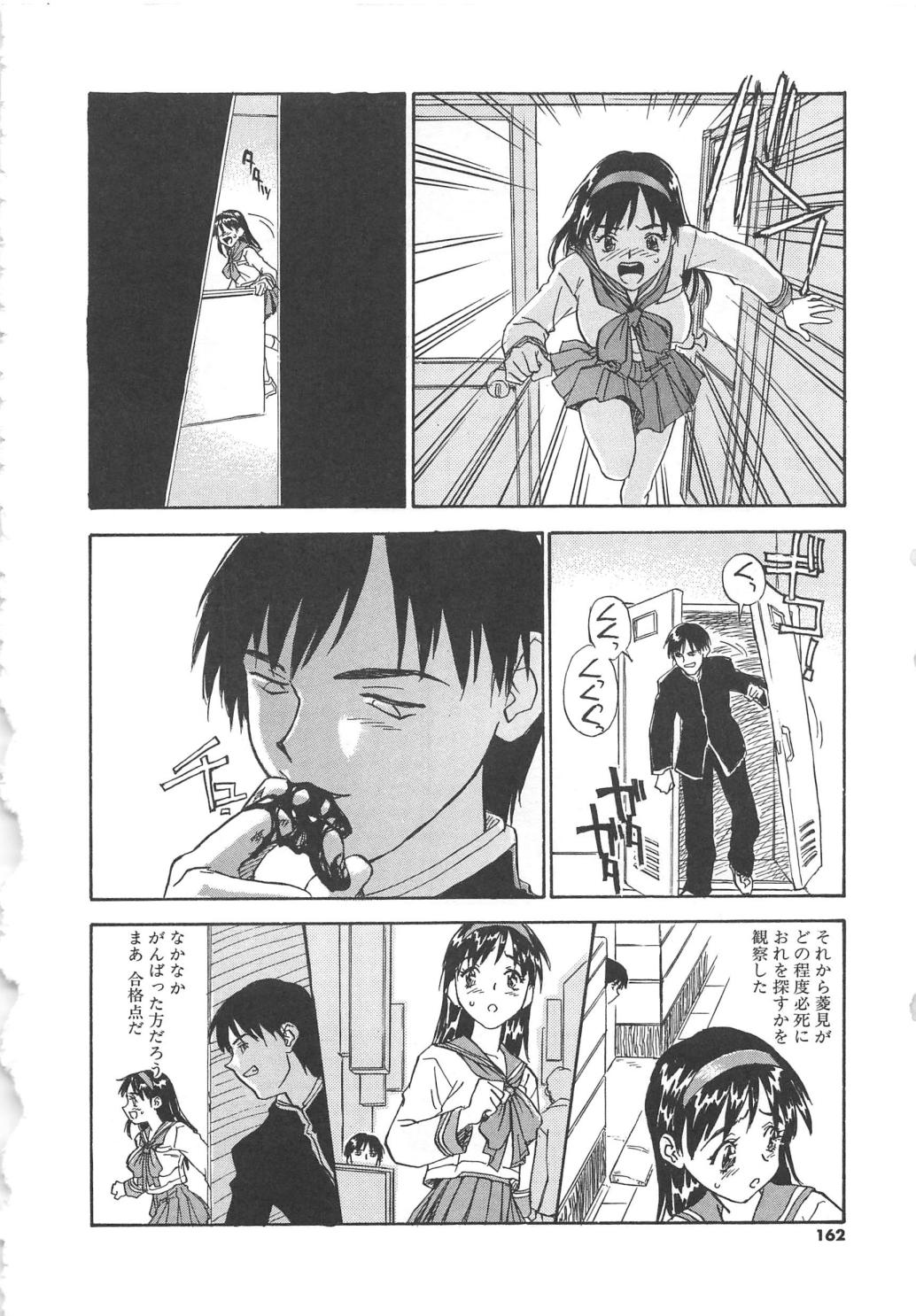[ZERRY藤尾] 扉をコジあけて