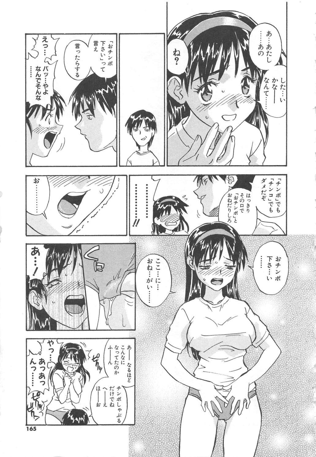 [ZERRY藤尾] 扉をコジあけて