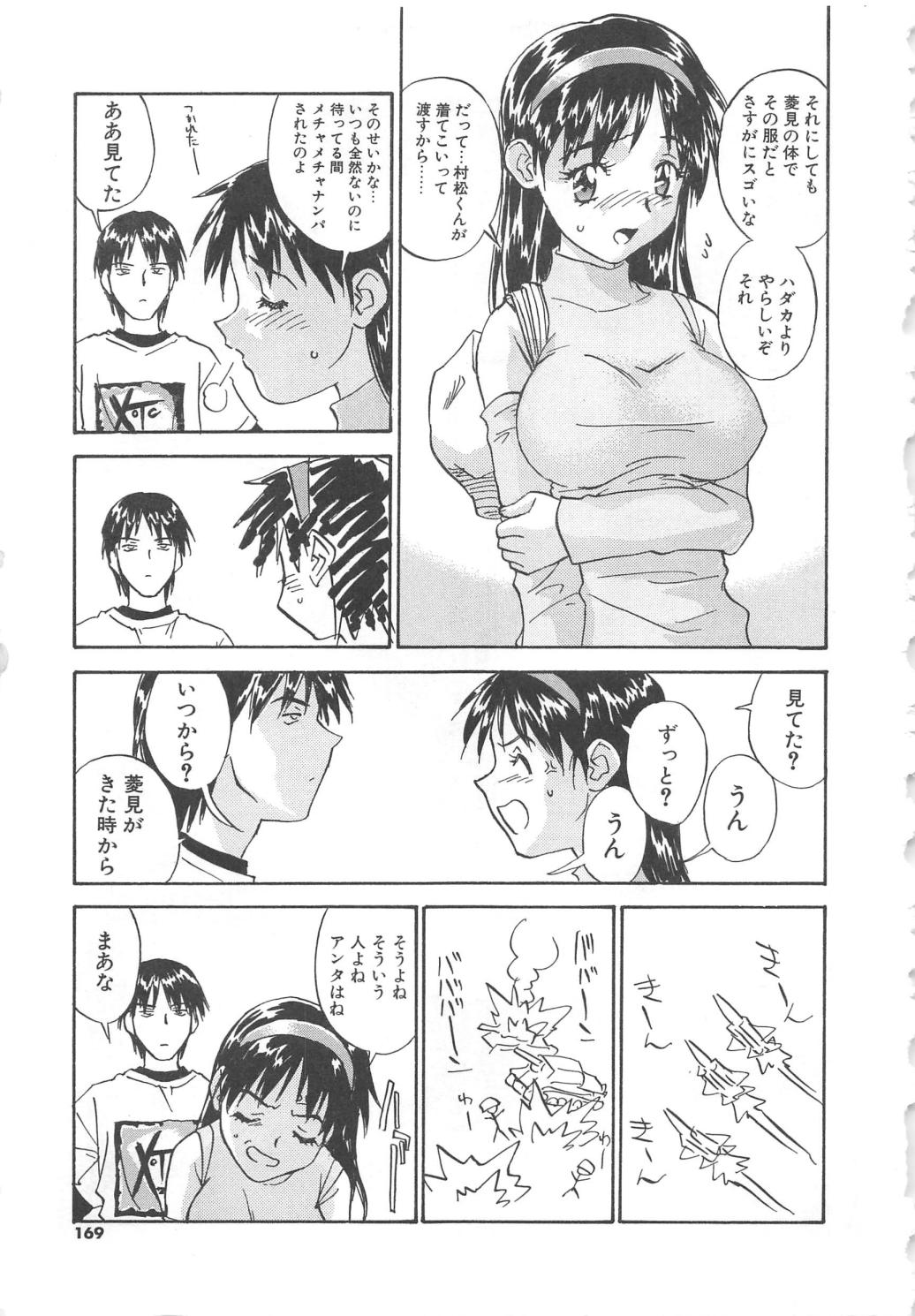 [ZERRY藤尾] 扉をコジあけて