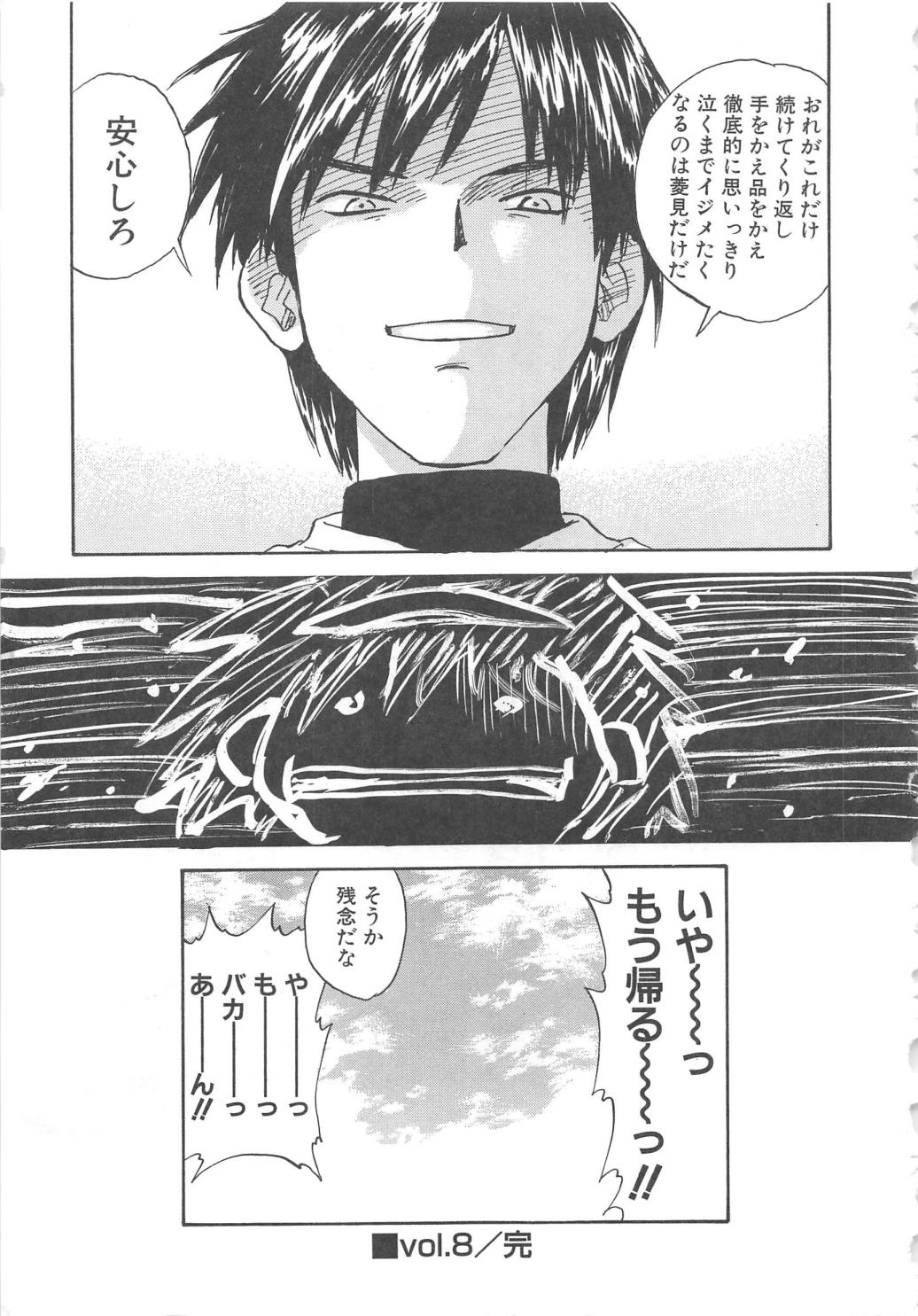 [ZERRY藤尾] 扉をコジあけて