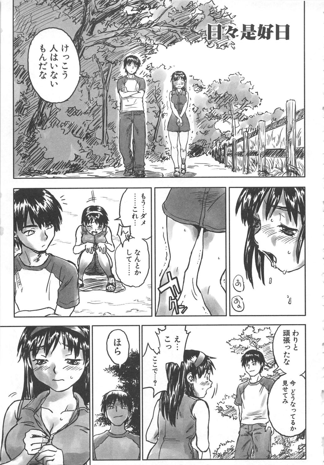 [ZERRY藤尾] 扉をコジあけて