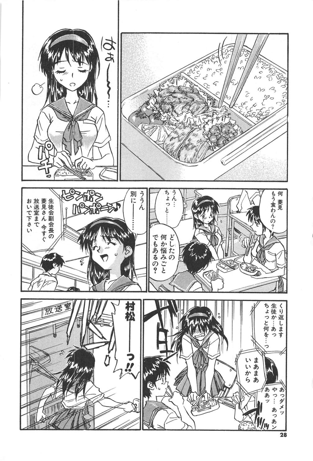 [ZERRY藤尾] 扉をコジあけて