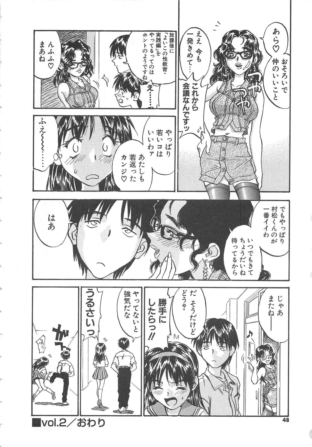 [ZERRY藤尾] 扉をコジあけて