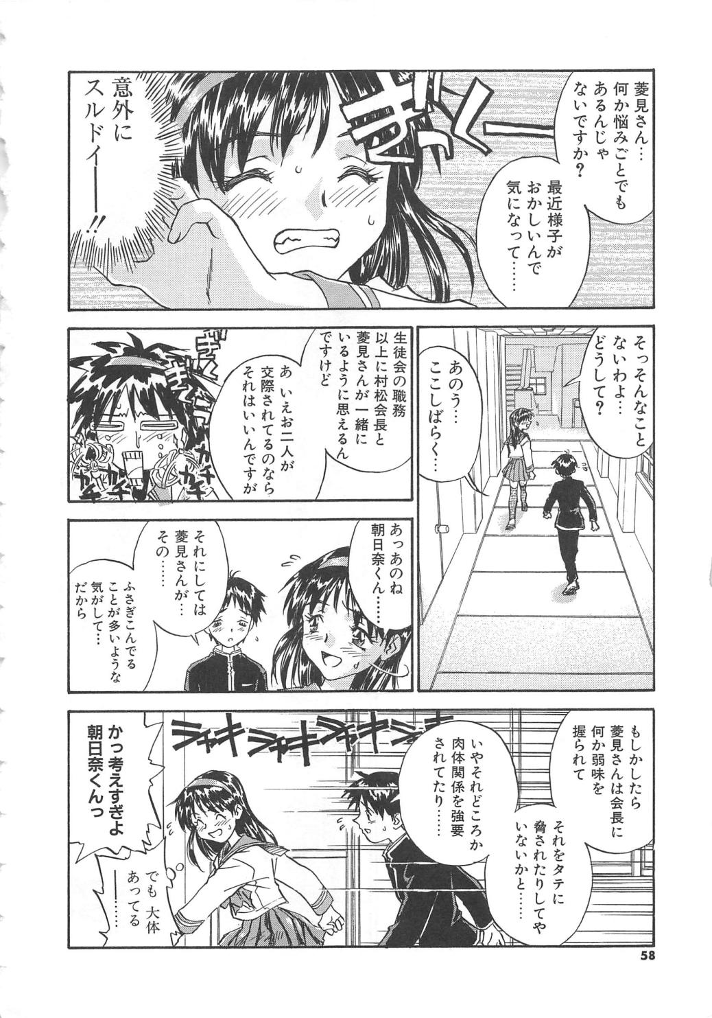 [ZERRY藤尾] 扉をコジあけて