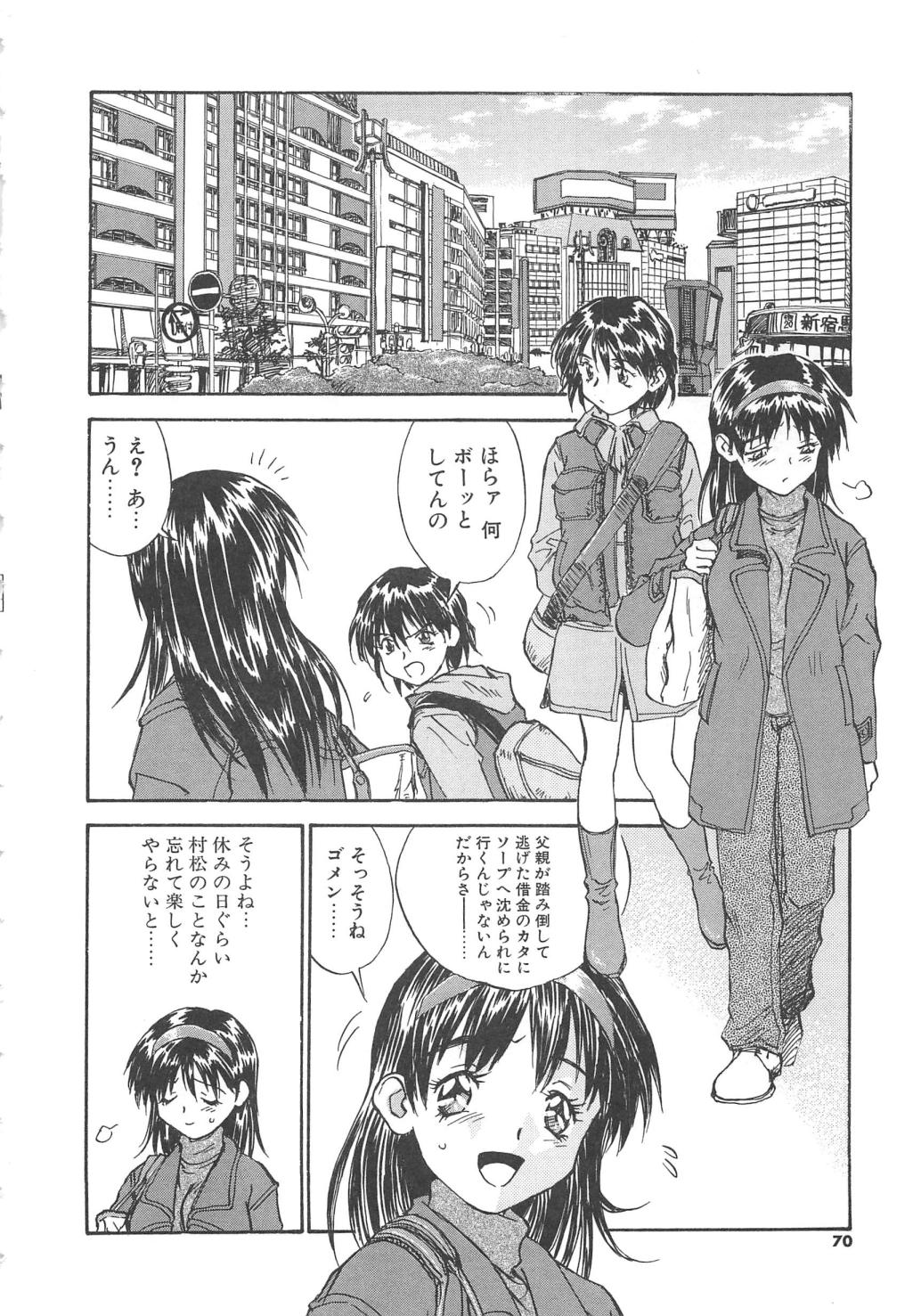 [ZERRY藤尾] 扉をコジあけて