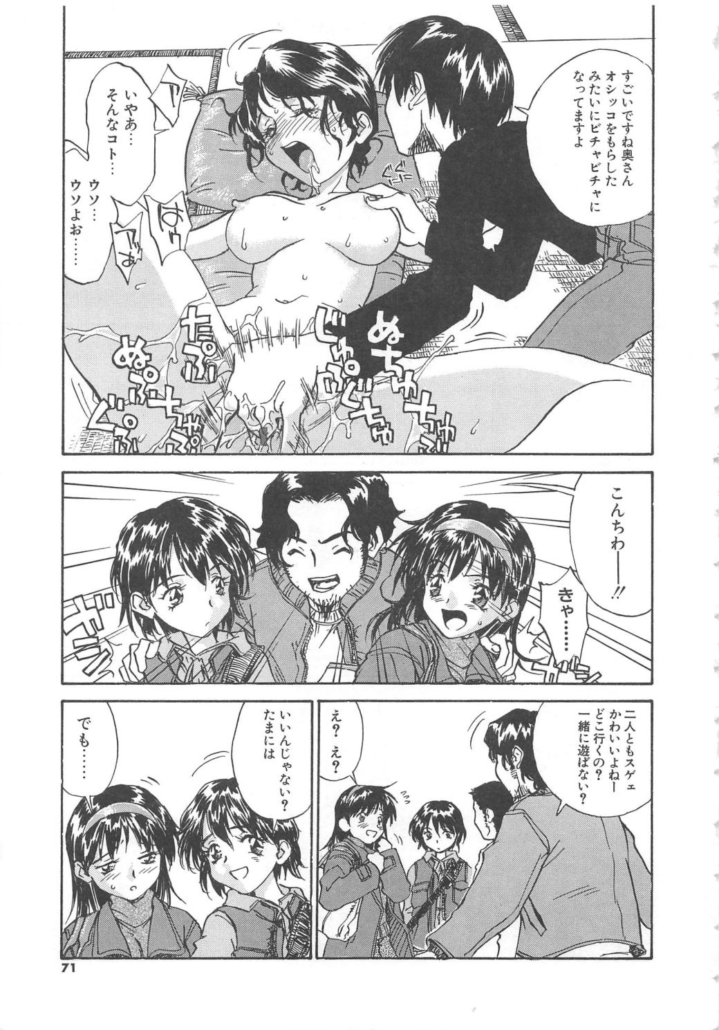 [ZERRY藤尾] 扉をコジあけて