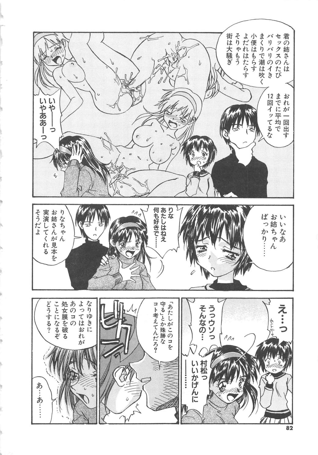 [ZERRY藤尾] 扉をコジあけて