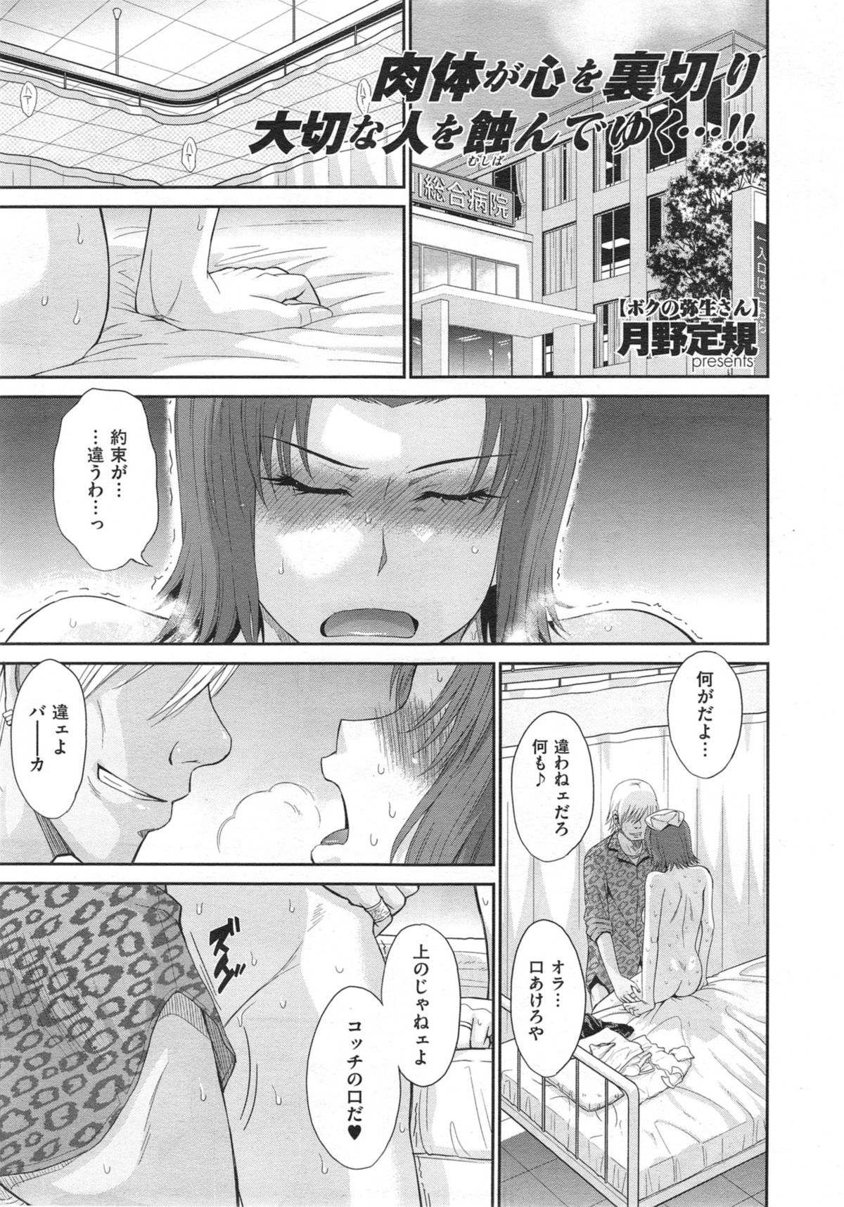 [月野定規] ボクの弥生さん 全8話