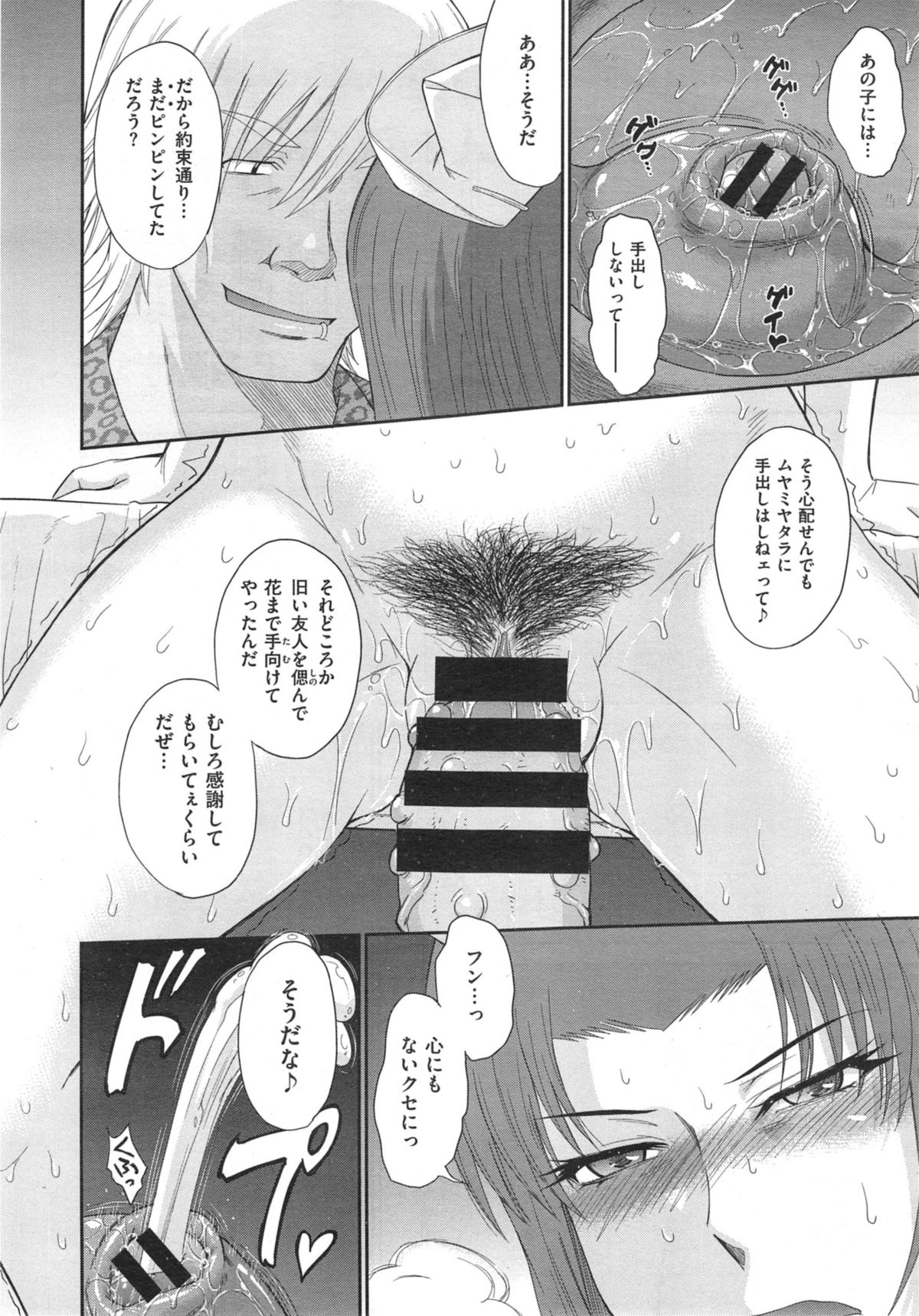 [月野定規] ボクの弥生さん 全8話