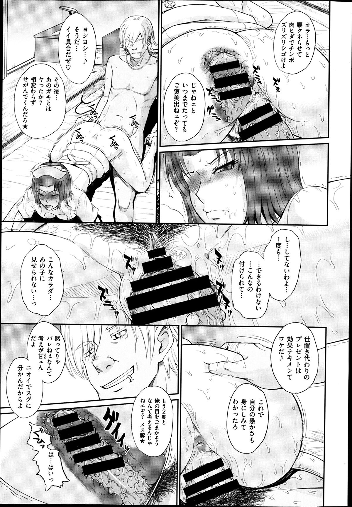 [月野定規] ボクの弥生さん 全8話