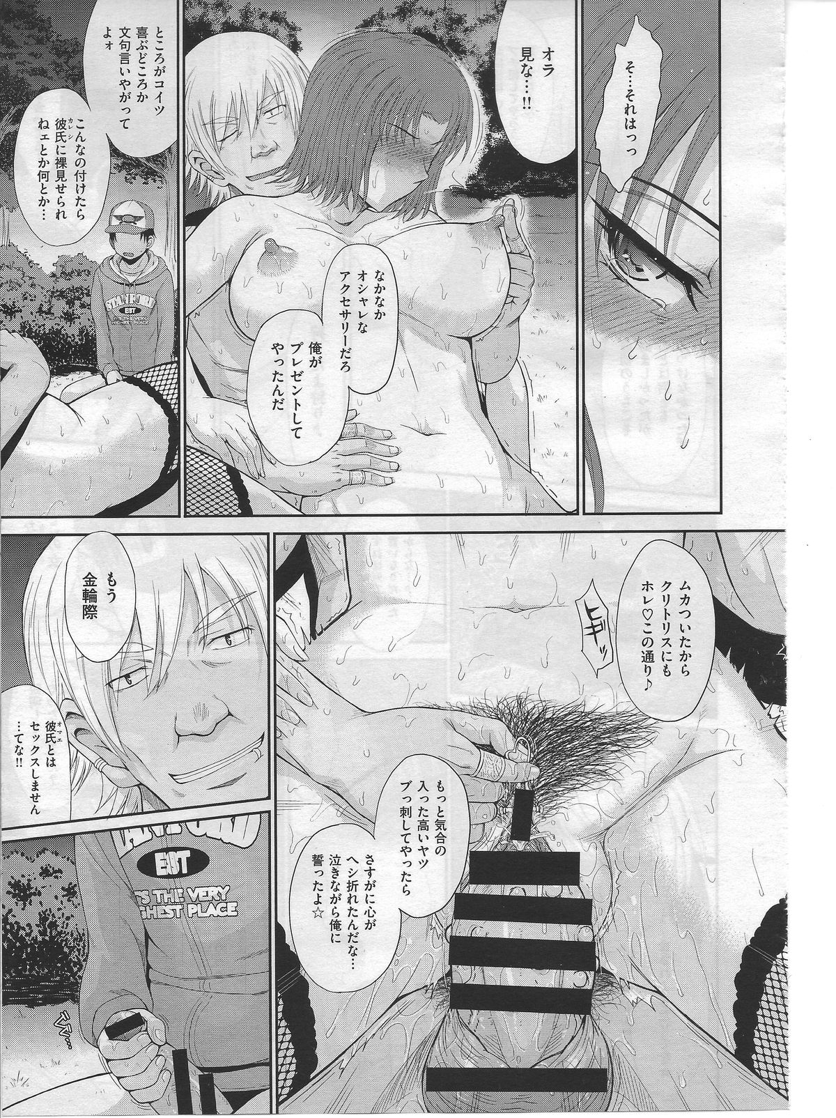 [月野定規] ボクの弥生さん 全8話