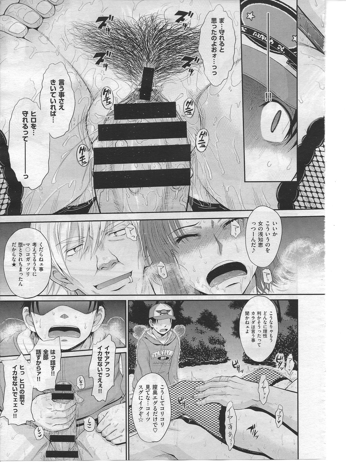 [月野定規] ボクの弥生さん 全8話