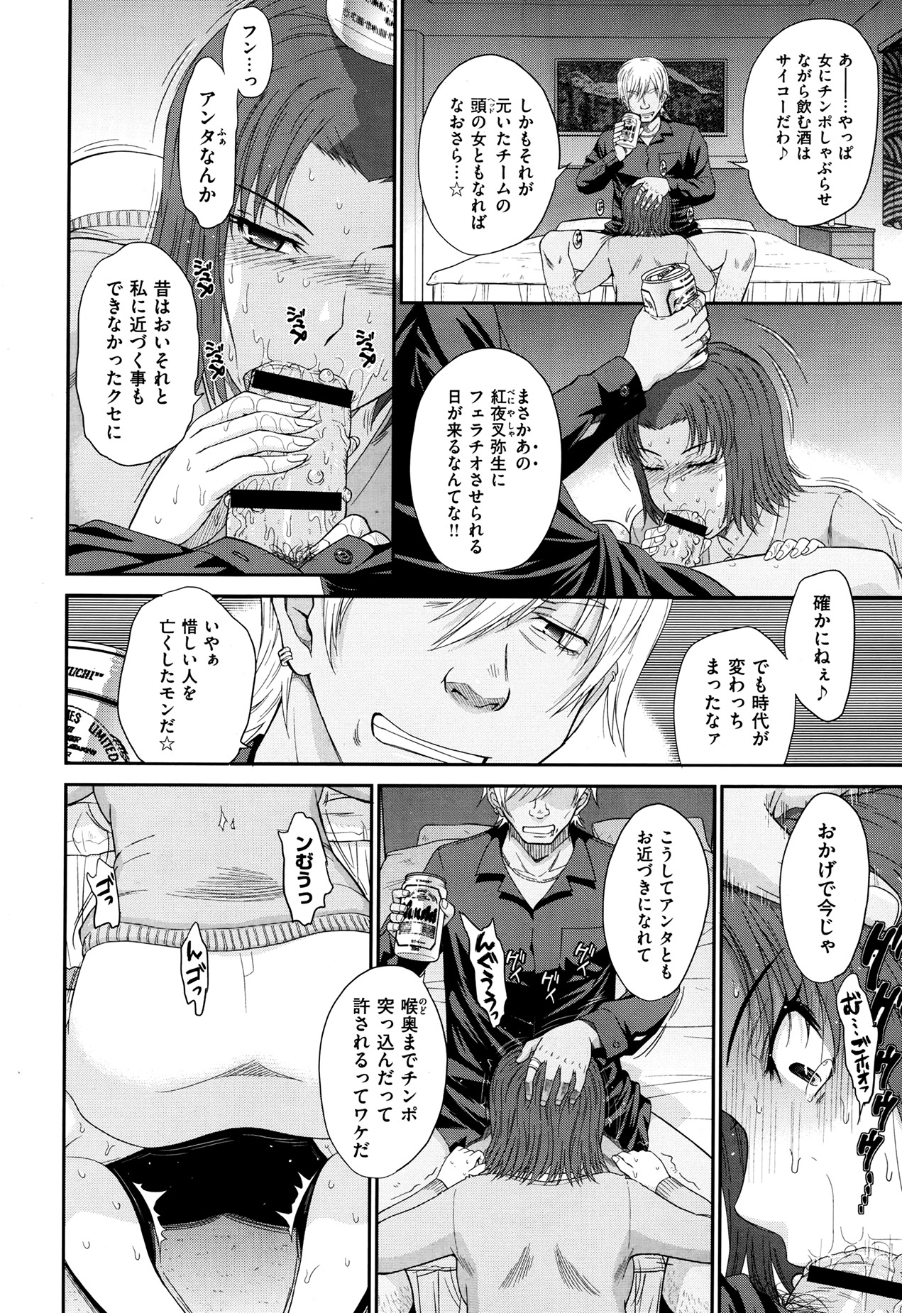 [月野定規] ボクの弥生さん 全8話