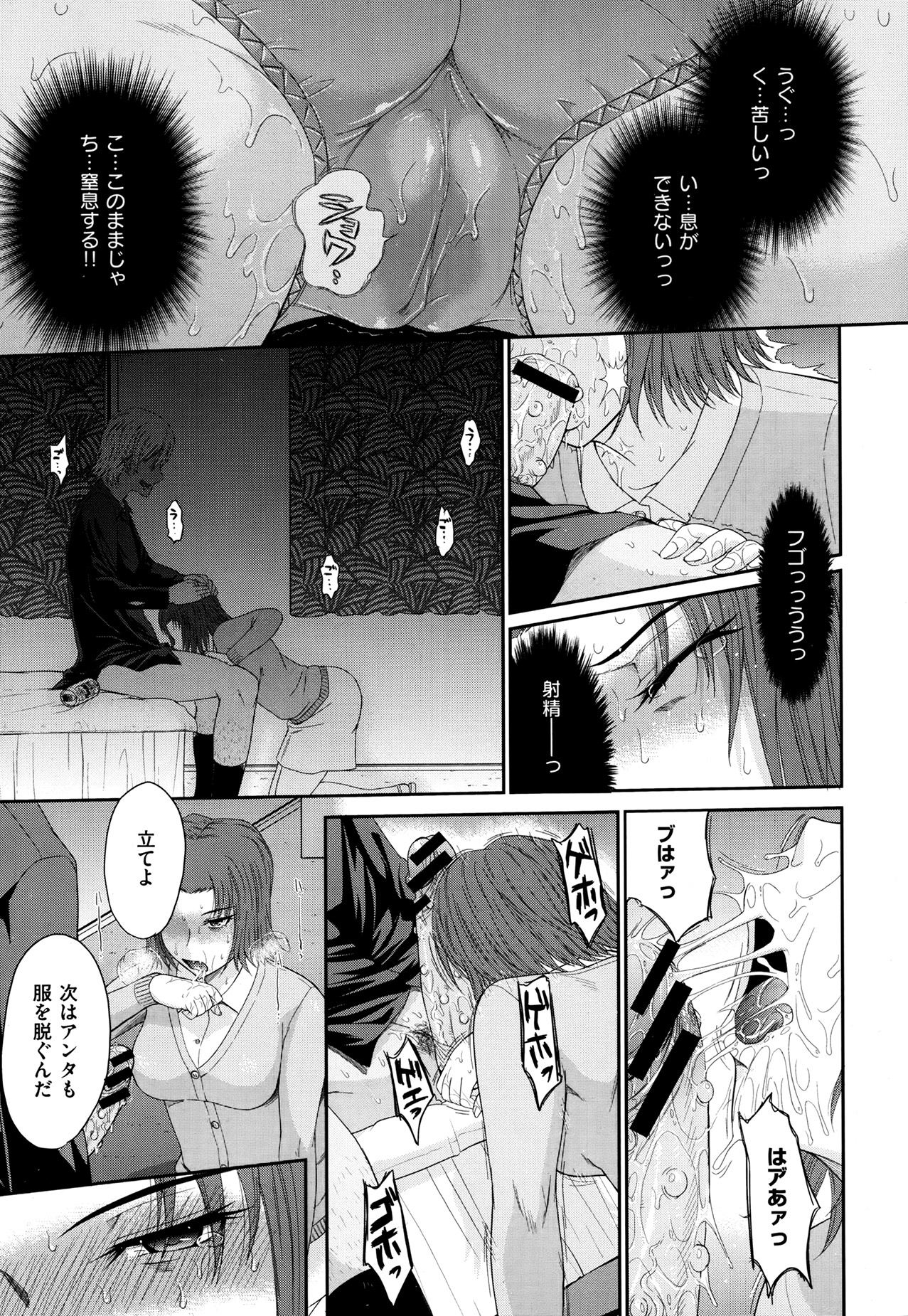 [月野定規] ボクの弥生さん 全8話