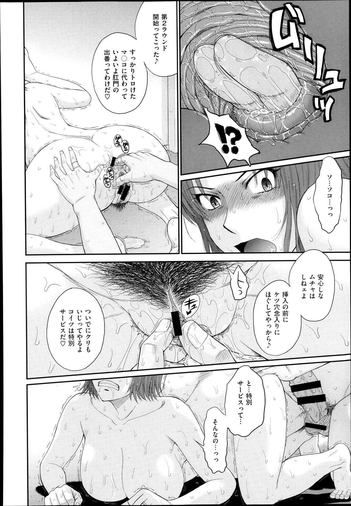[月野定規] ボクの弥生さん 全8話