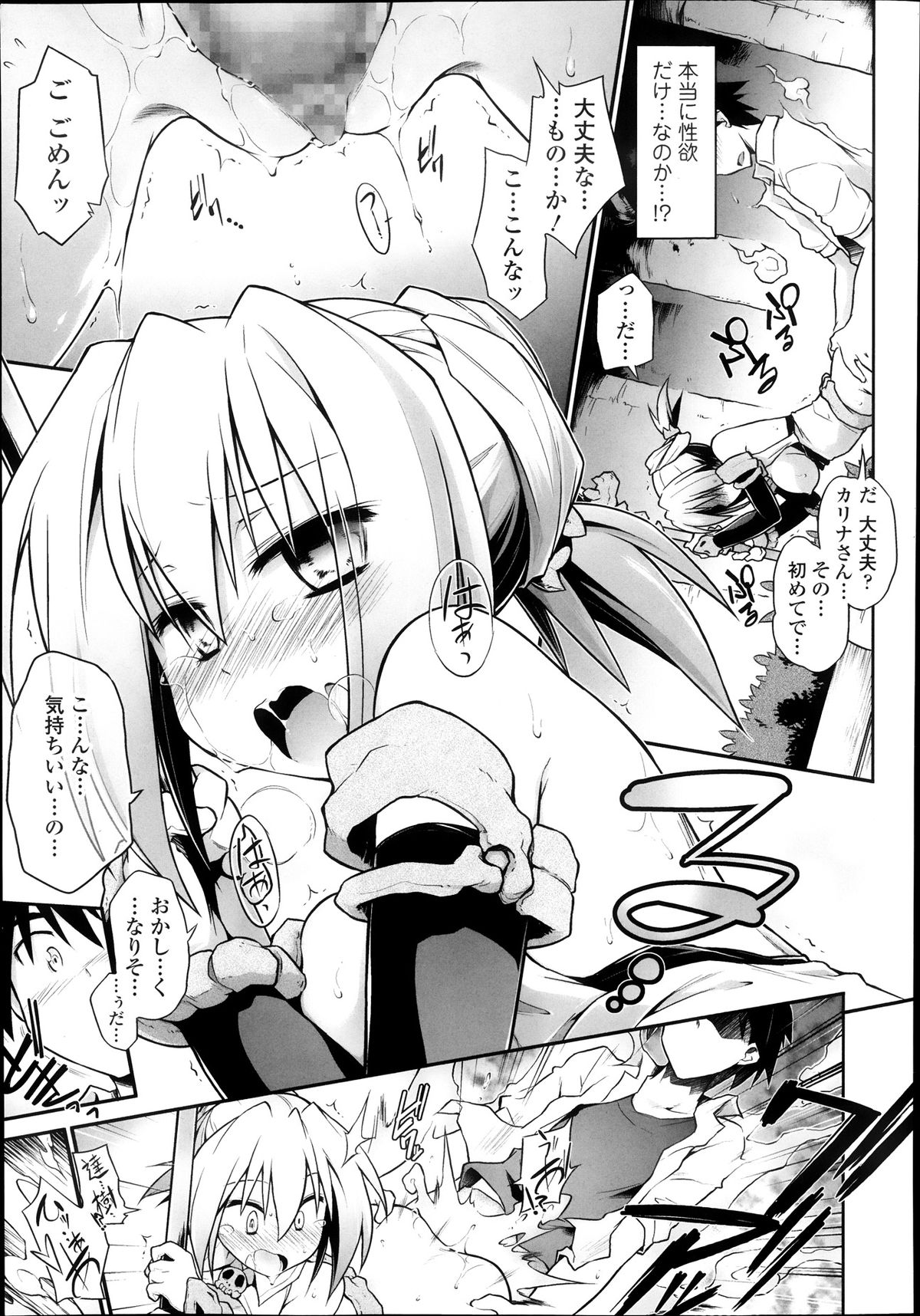 [灯ひでかず] 魂♡活 第1-3話