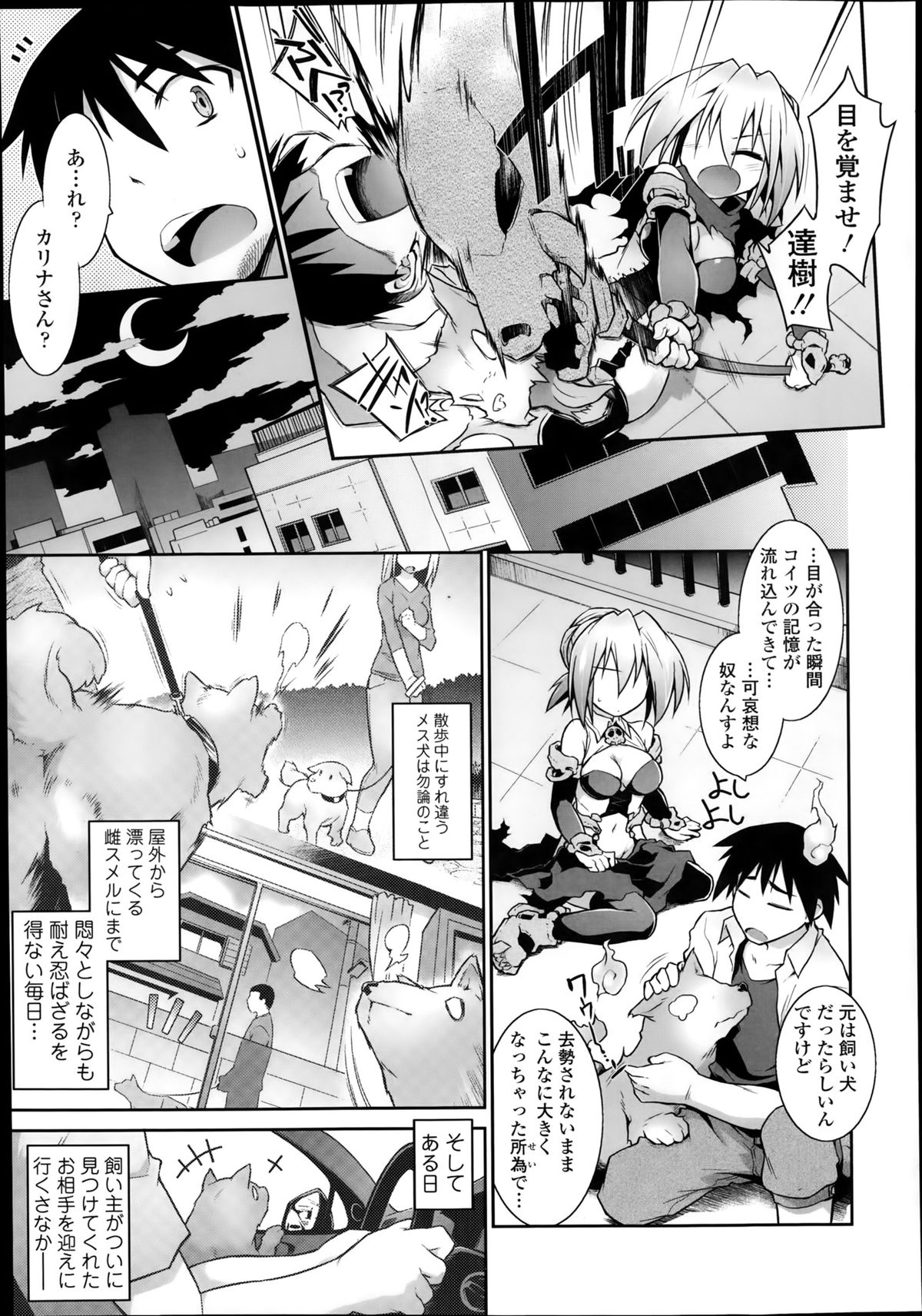 [灯ひでかず] 魂♡活 第1-3話