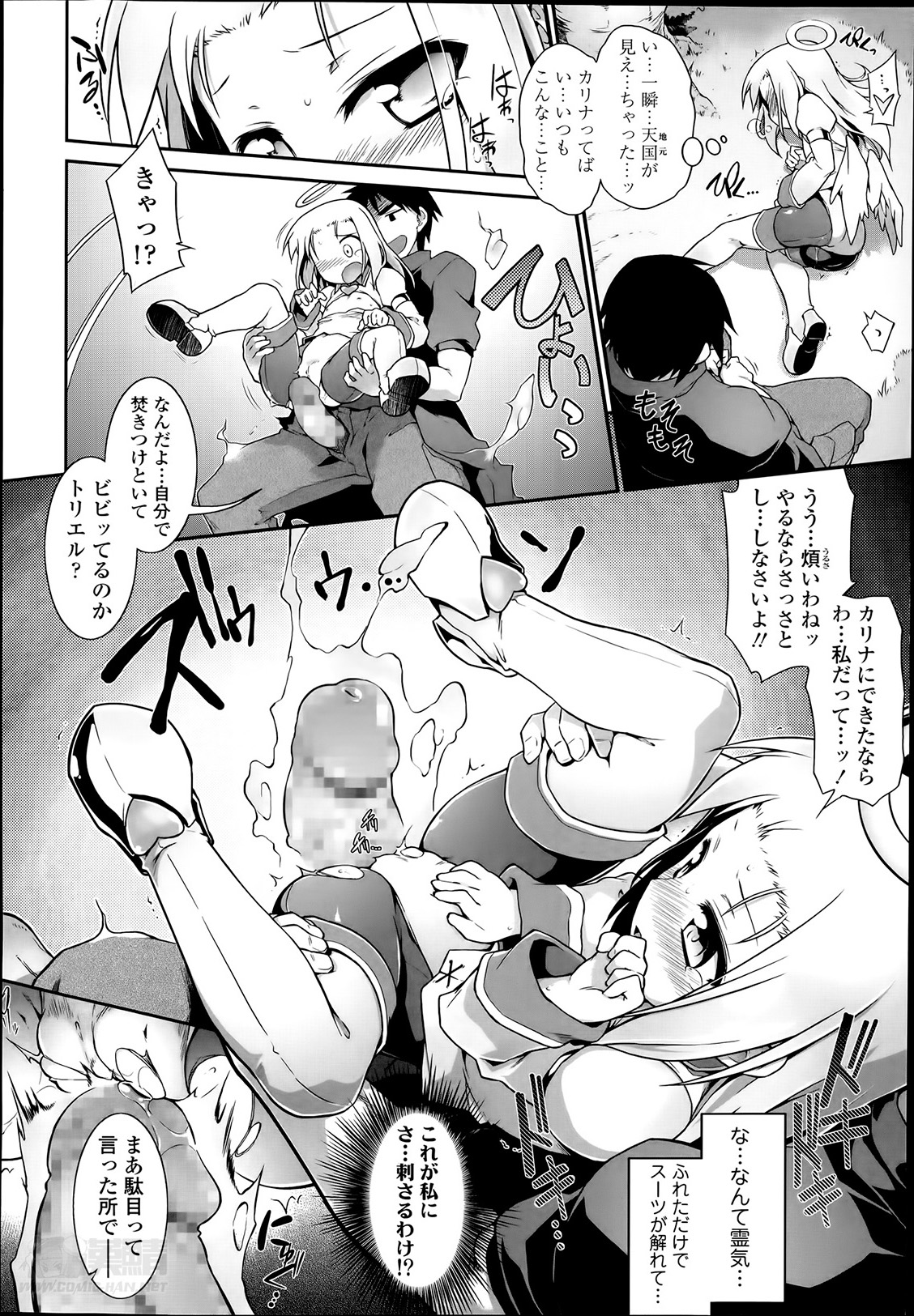 [灯ひでかず] 魂♡活 第1-3話