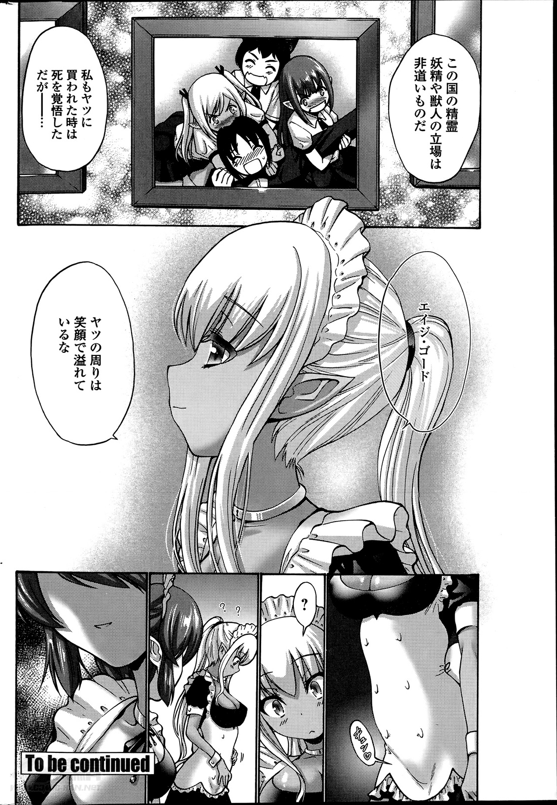 [西川康] 黒妖精 第1-3話