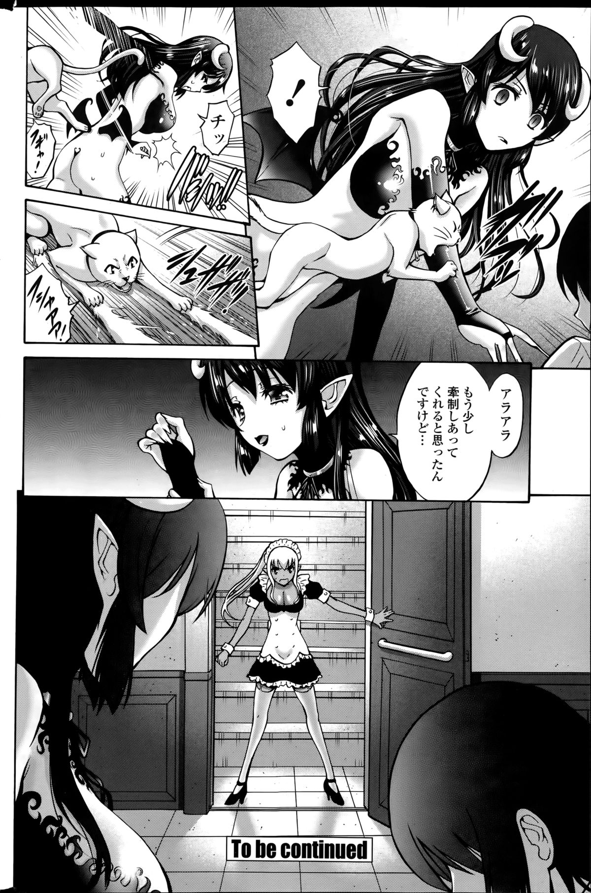[西川康] 黒妖精 第1-3話