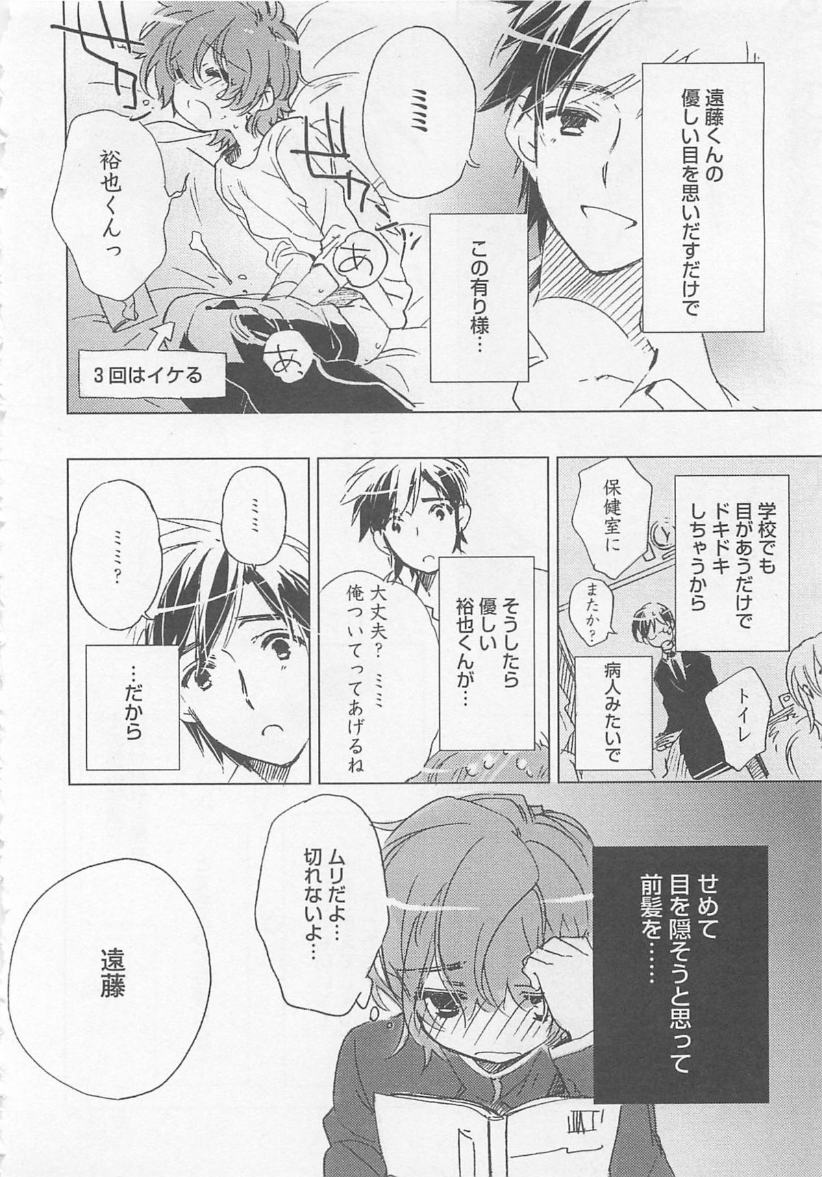[東条さかな] 猫でも愛して