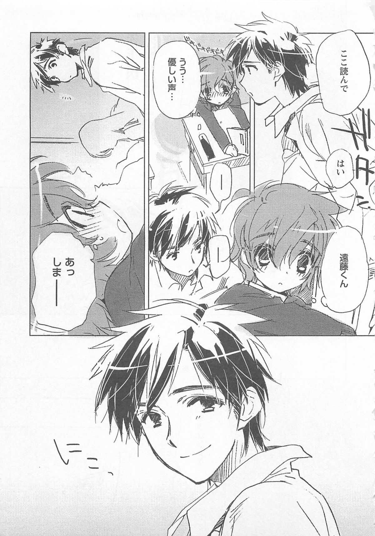 [東条さかな] 猫でも愛して