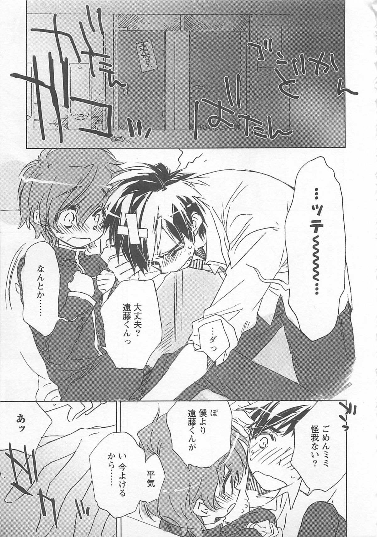[東条さかな] 猫でも愛して