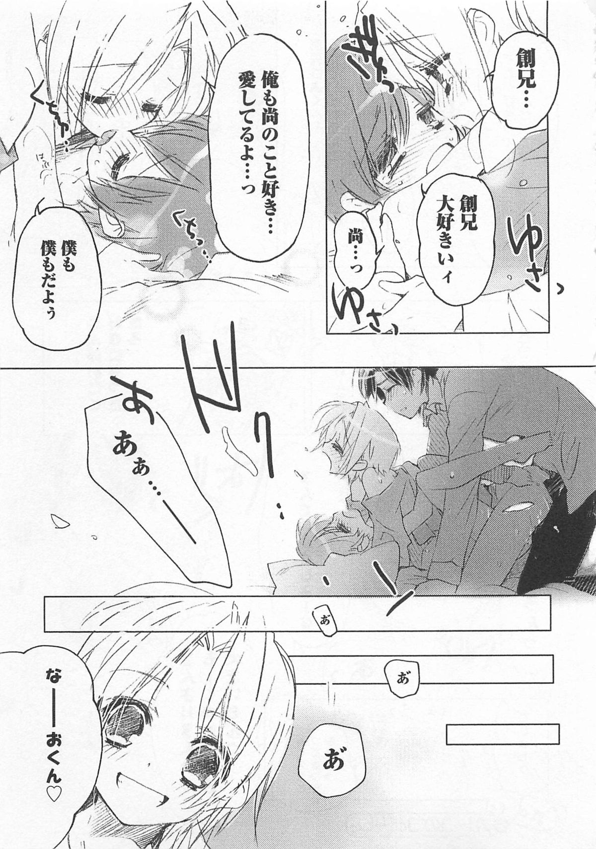 [東条さかな] 猫でも愛して