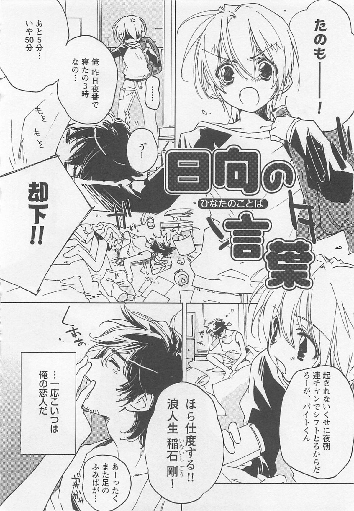 [東条さかな] 猫でも愛して