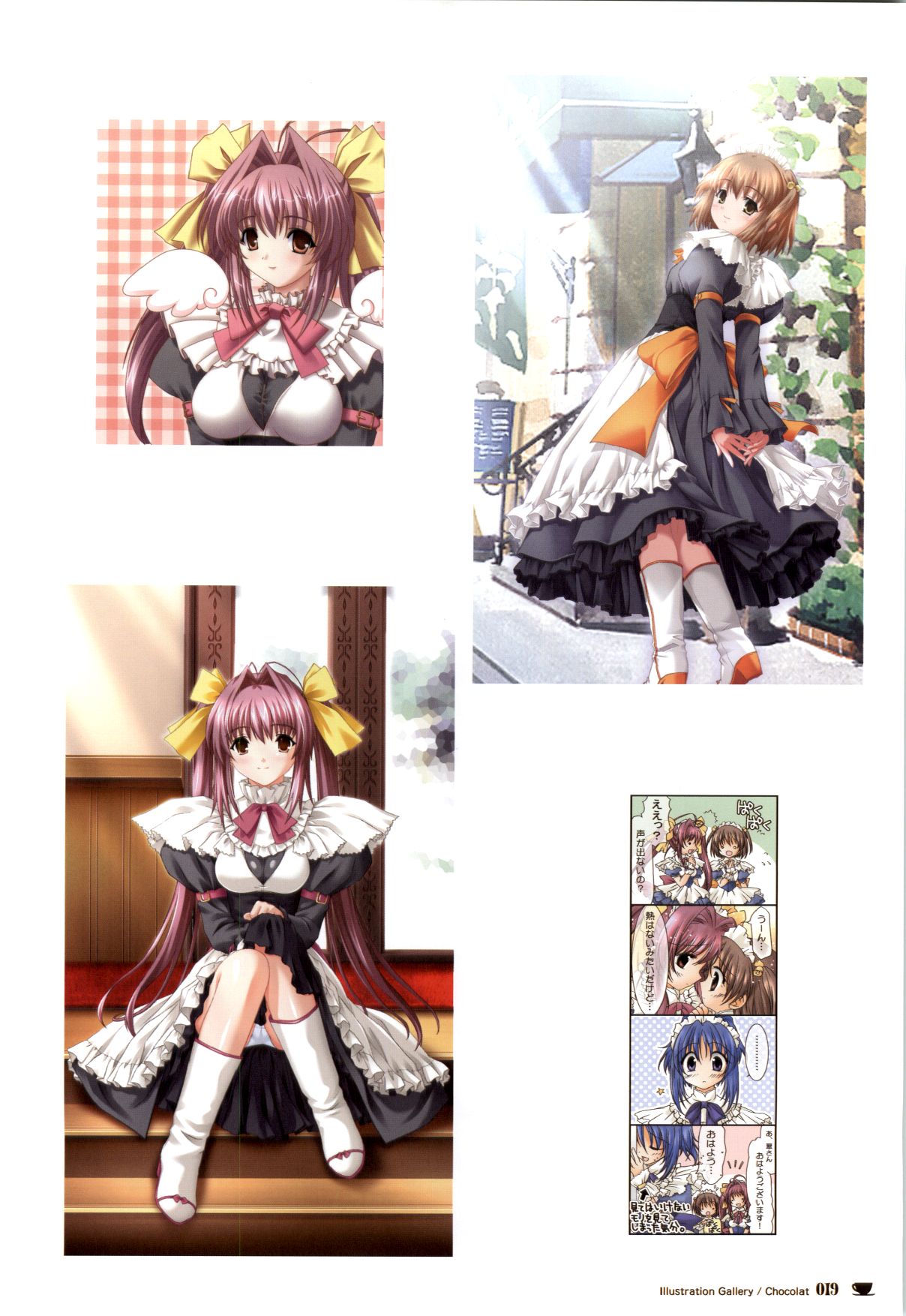 [戯画 (Neko Nyan)] ショコラ&パルフェ ビジュアルファンブック