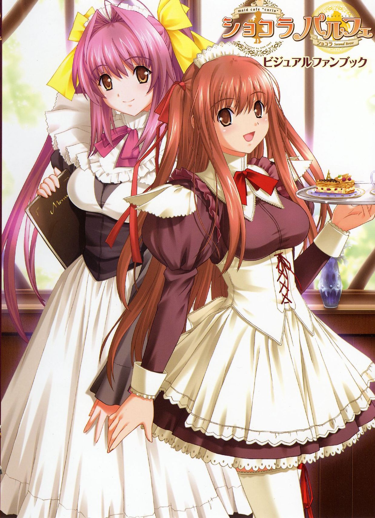 [戯画 (Neko Nyan)] ショコラ&パルフェ ビジュアルファンブック