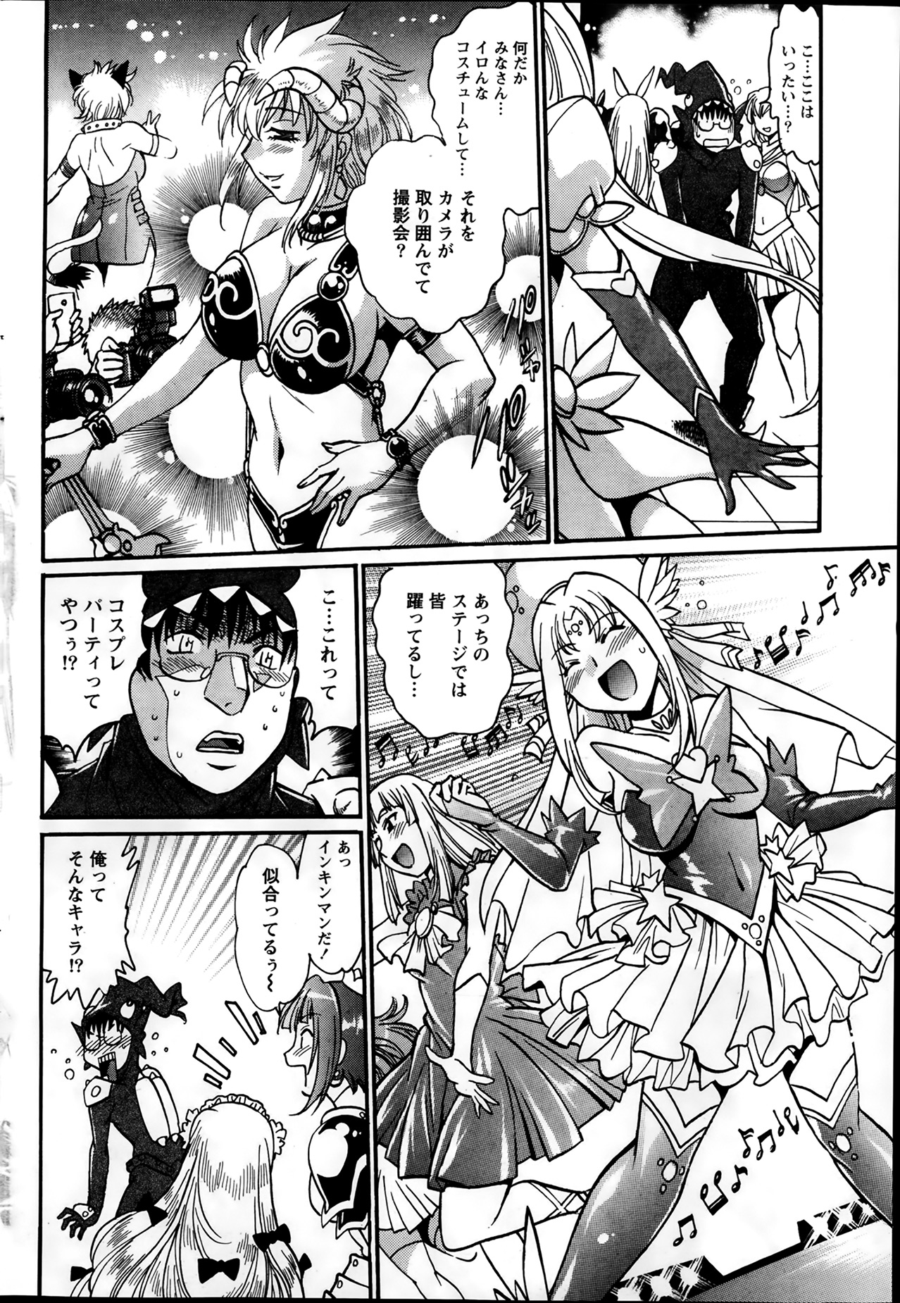 [真鍋譲治] 毒妻クラブ 第1-11章