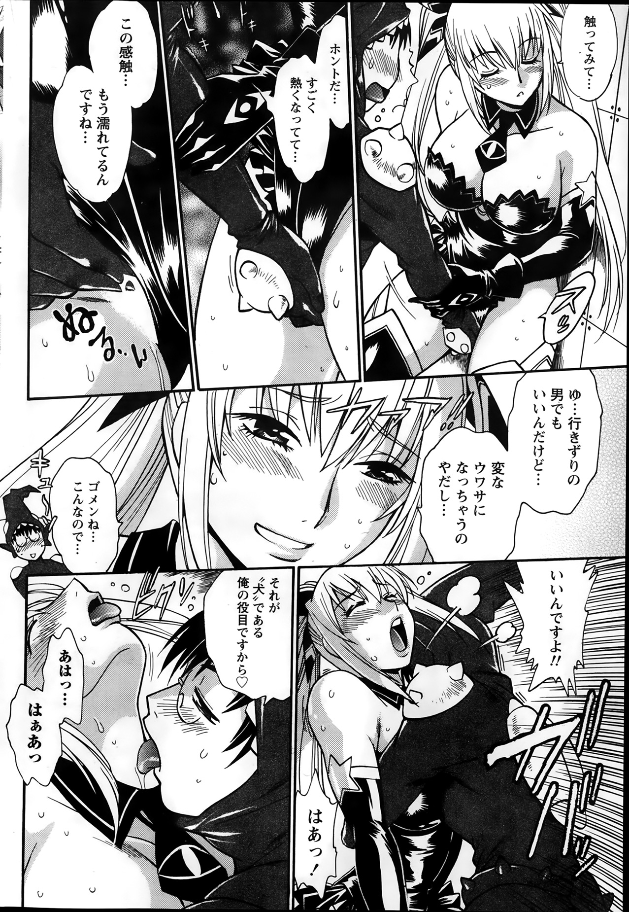 [真鍋譲治] 毒妻クラブ 第1-11章