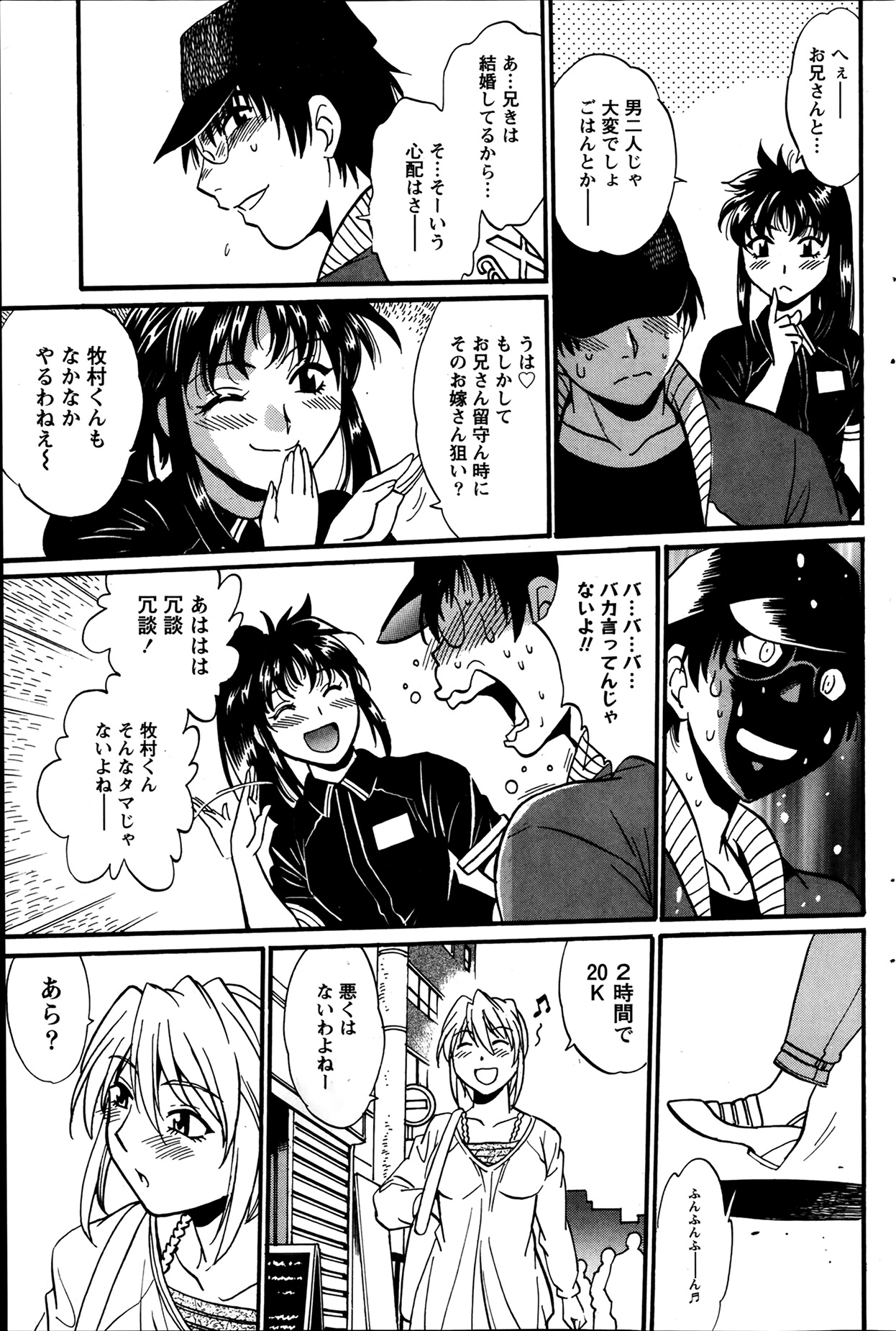 [真鍋譲治] 毒妻クラブ 第1-11章