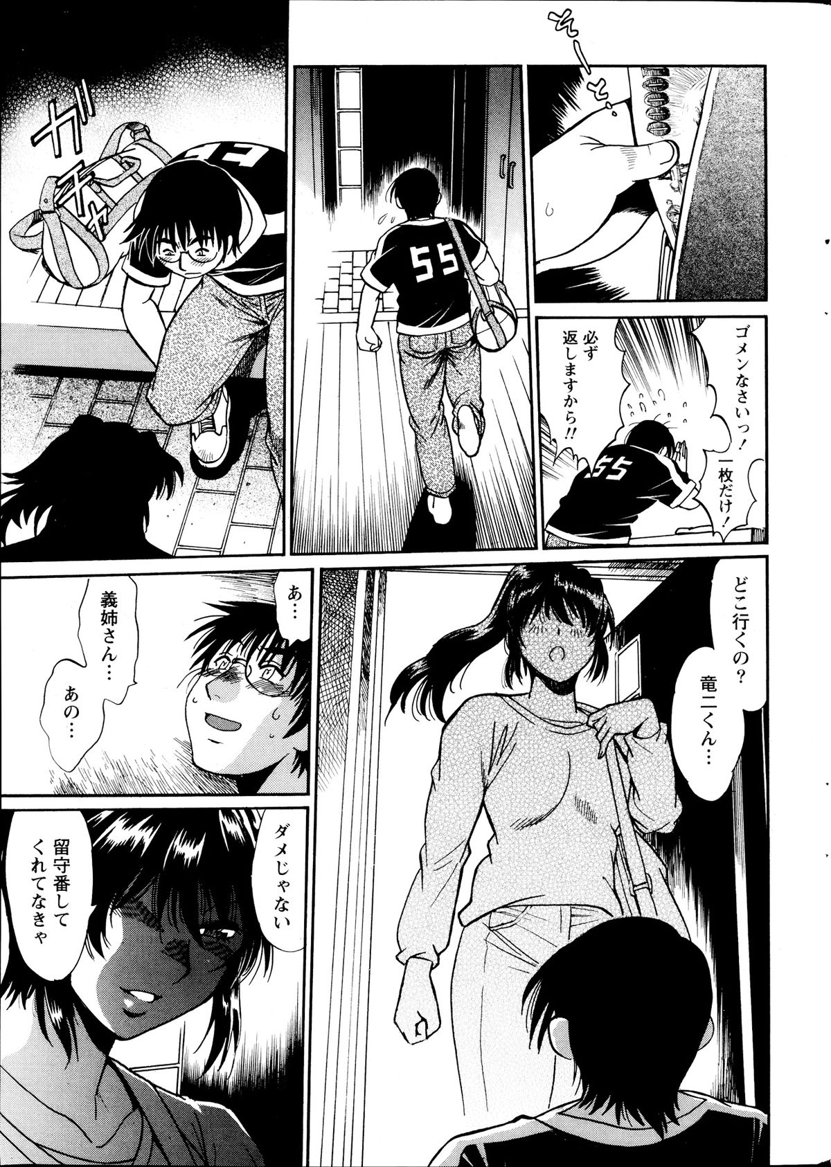 [真鍋譲治] 毒妻クラブ 第1-11章