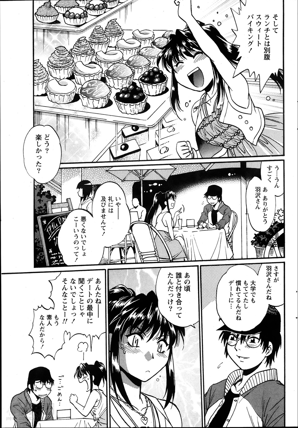 [真鍋譲治] 毒妻クラブ 第1-11章