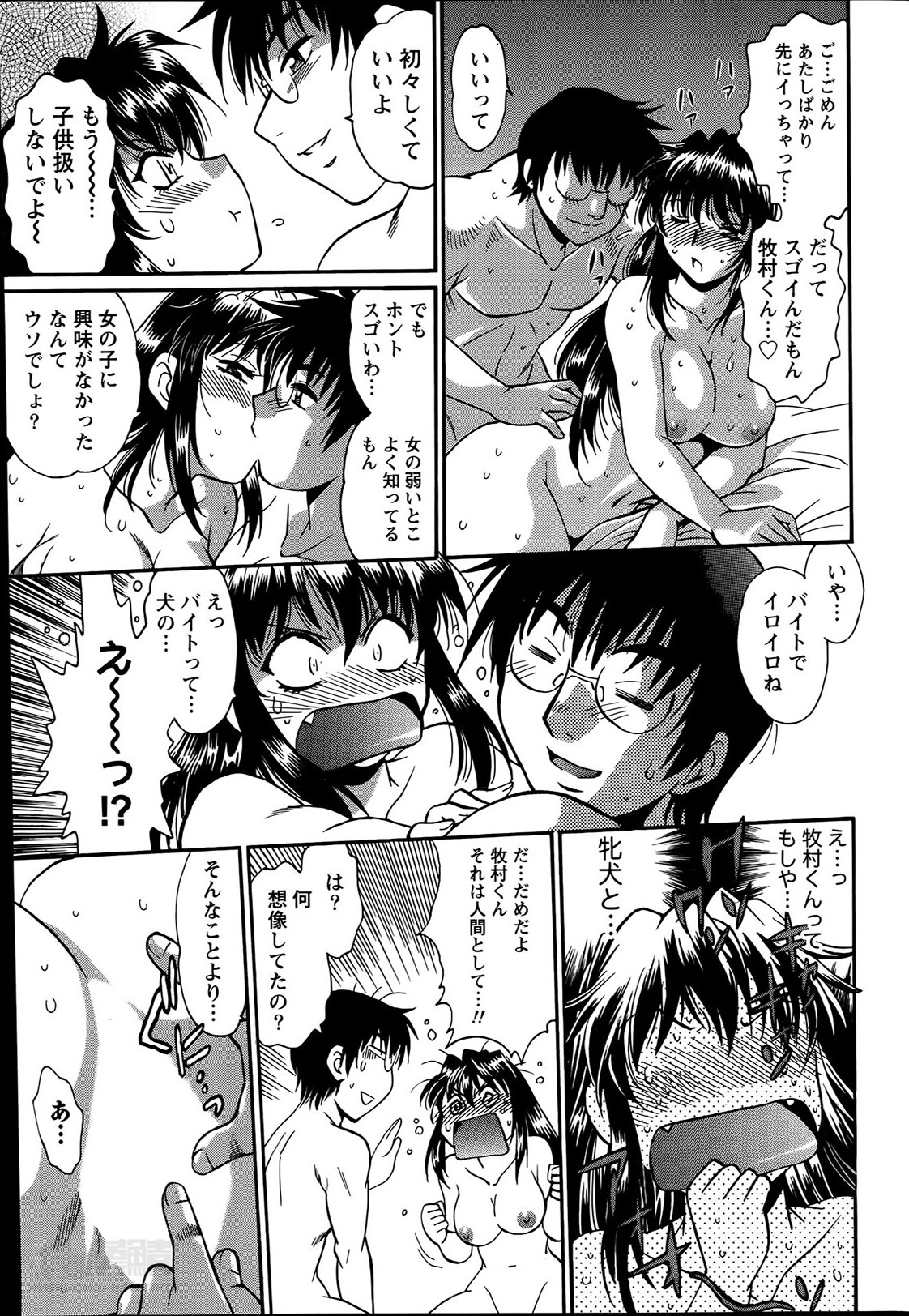[真鍋譲治] 毒妻クラブ 第1-11章