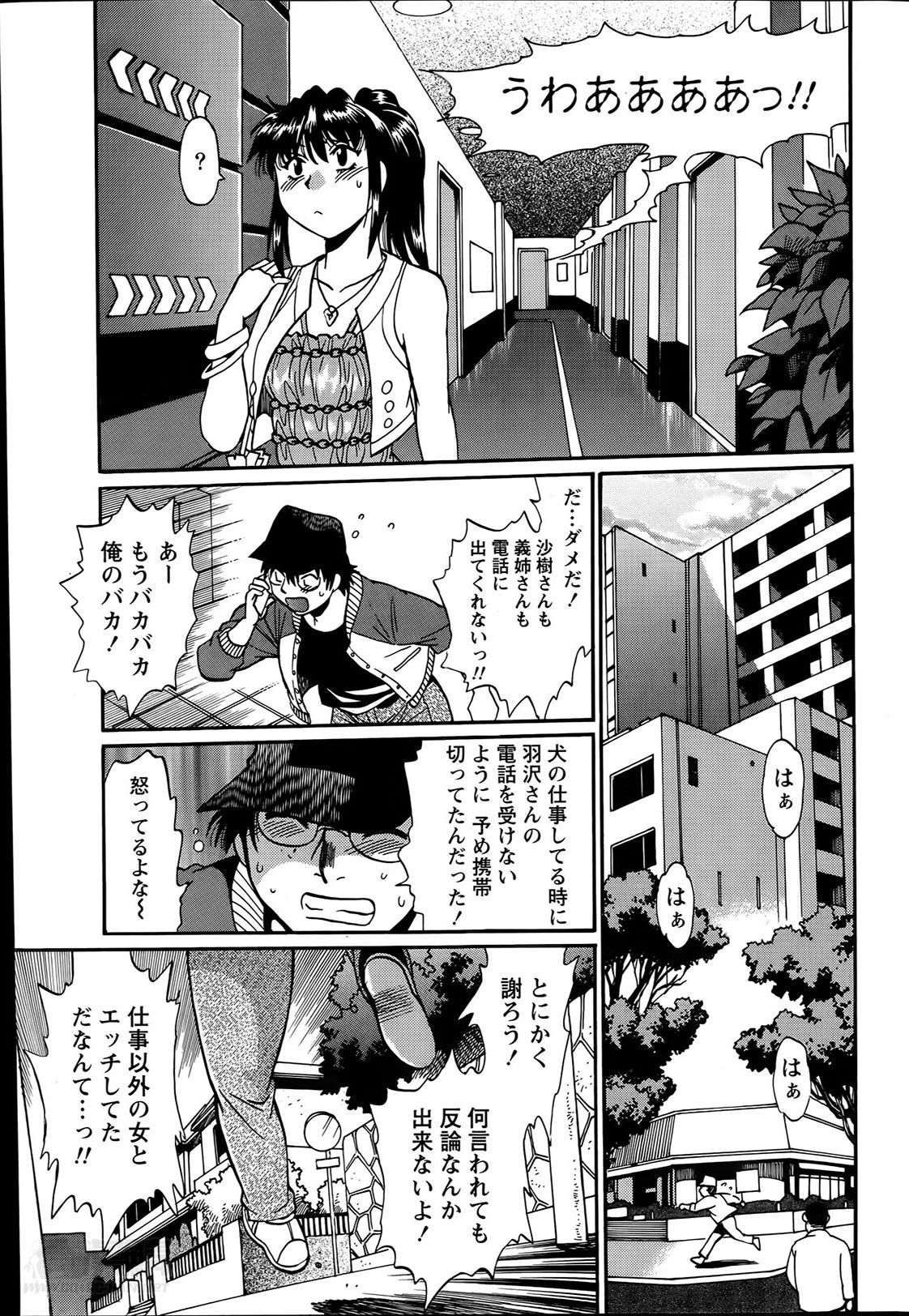 [真鍋譲治] 毒妻クラブ 第1-11章