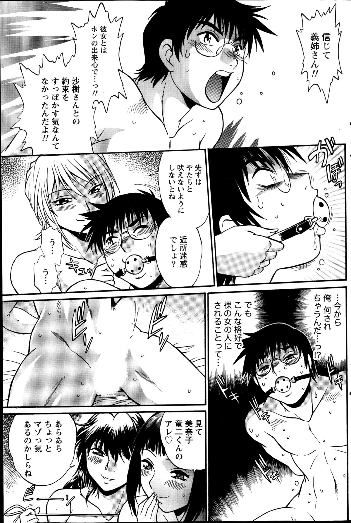 [真鍋譲治] 毒妻クラブ 第1-11章